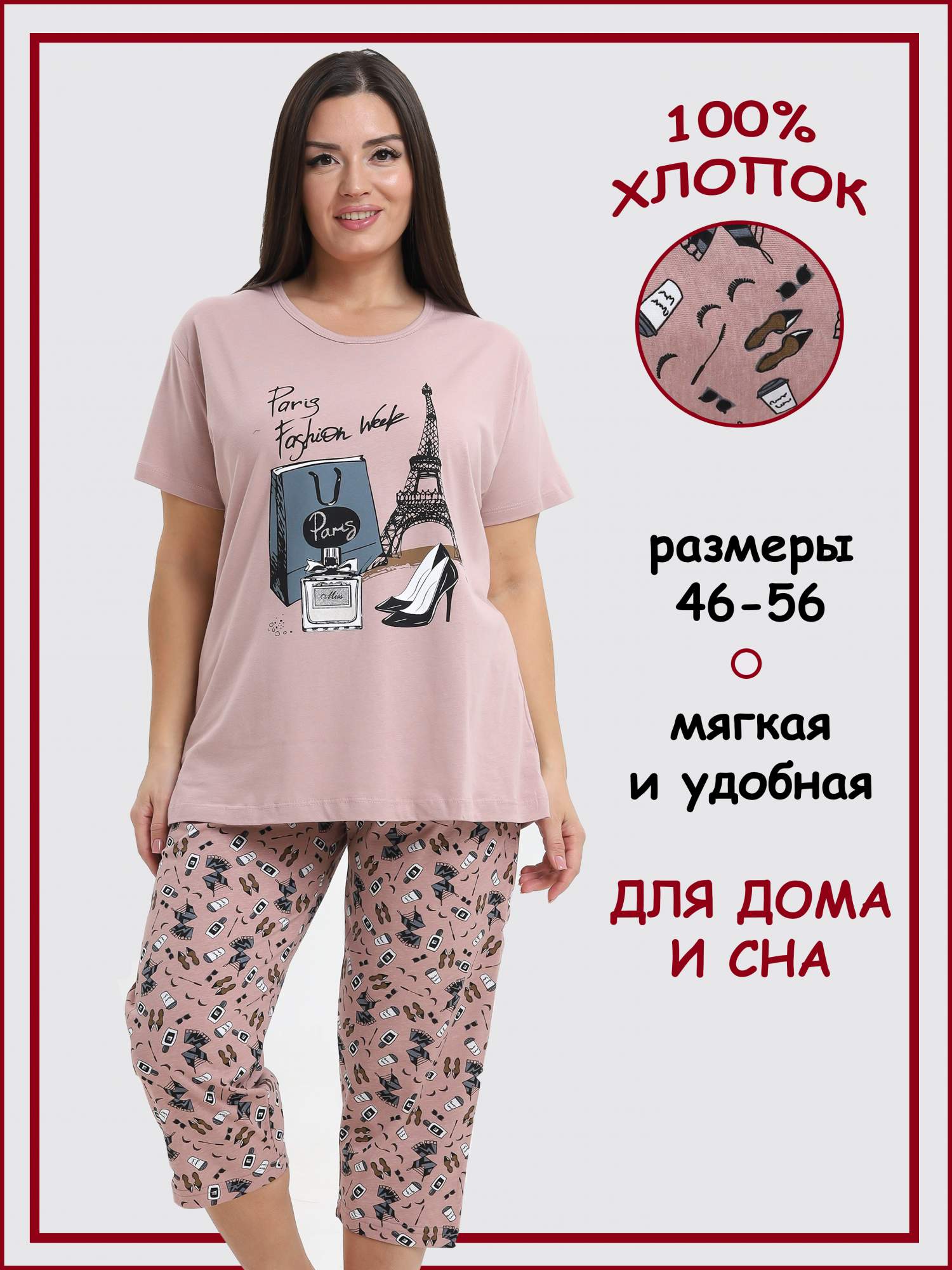 Комплект домашний женский Home & Style П004 бежевый 50 RU - купить в Home style (со склада МегаМаркет), цена на Мегамаркет