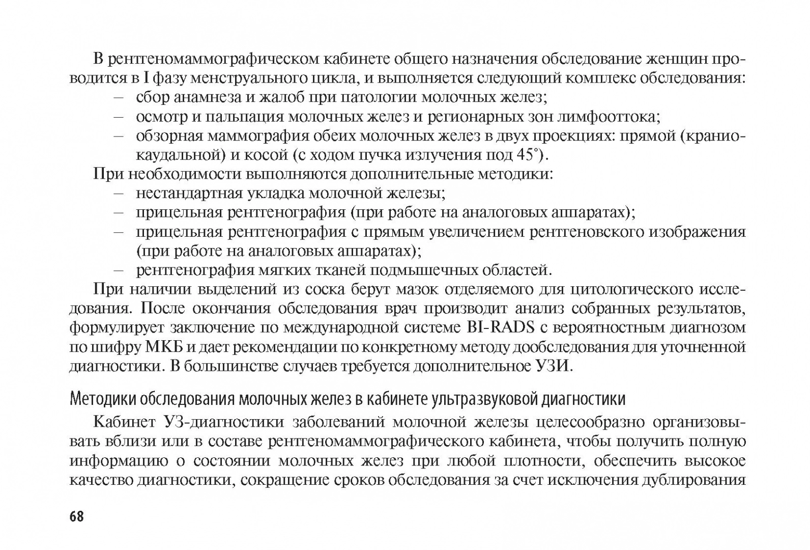 100 страниц о многоликости рака молочной железы : руководство для врачей /  Рожков... - купить в Торговый Дом БММ, цена на Мегамаркет