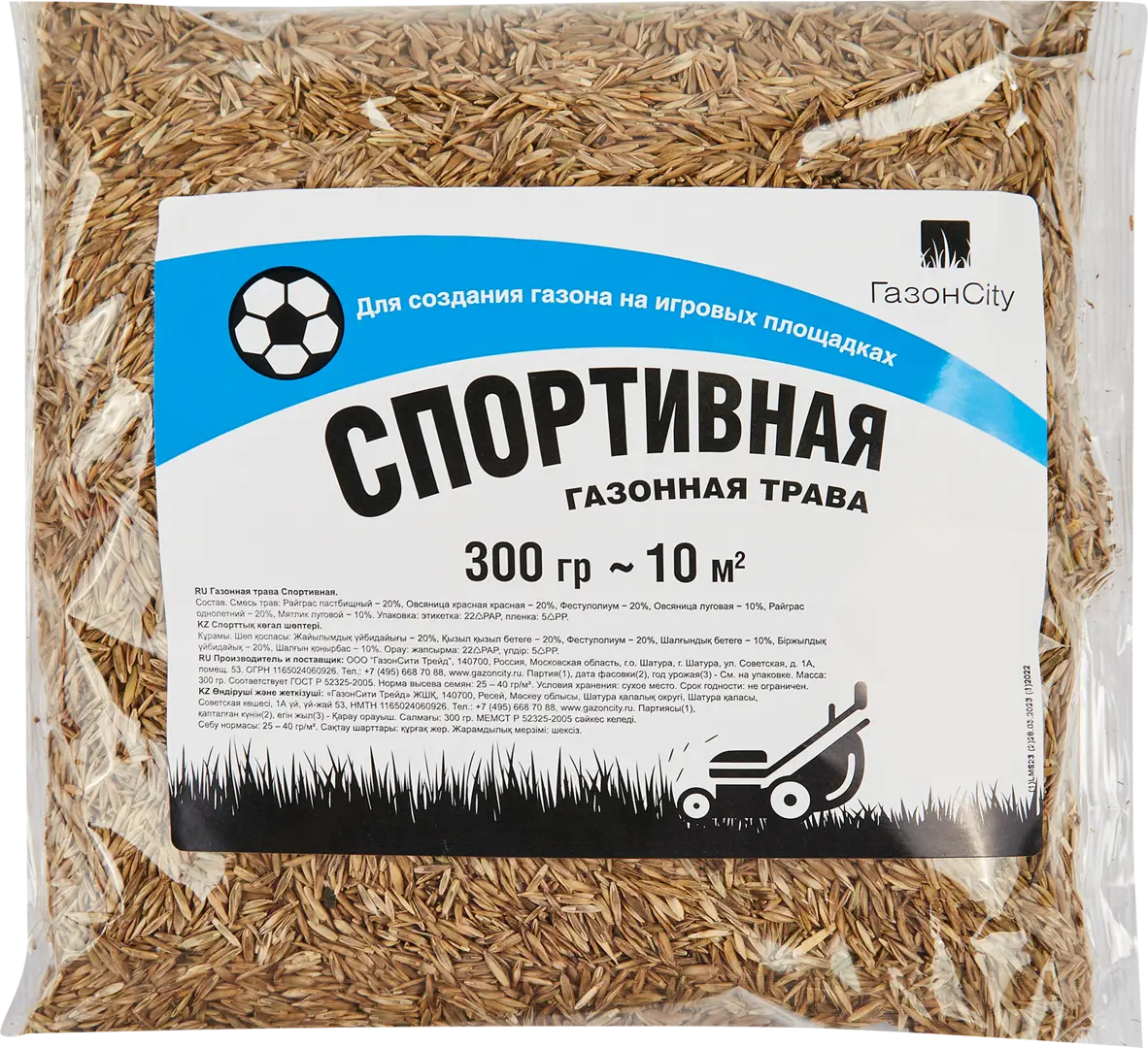 Купить Семена Газона Крым