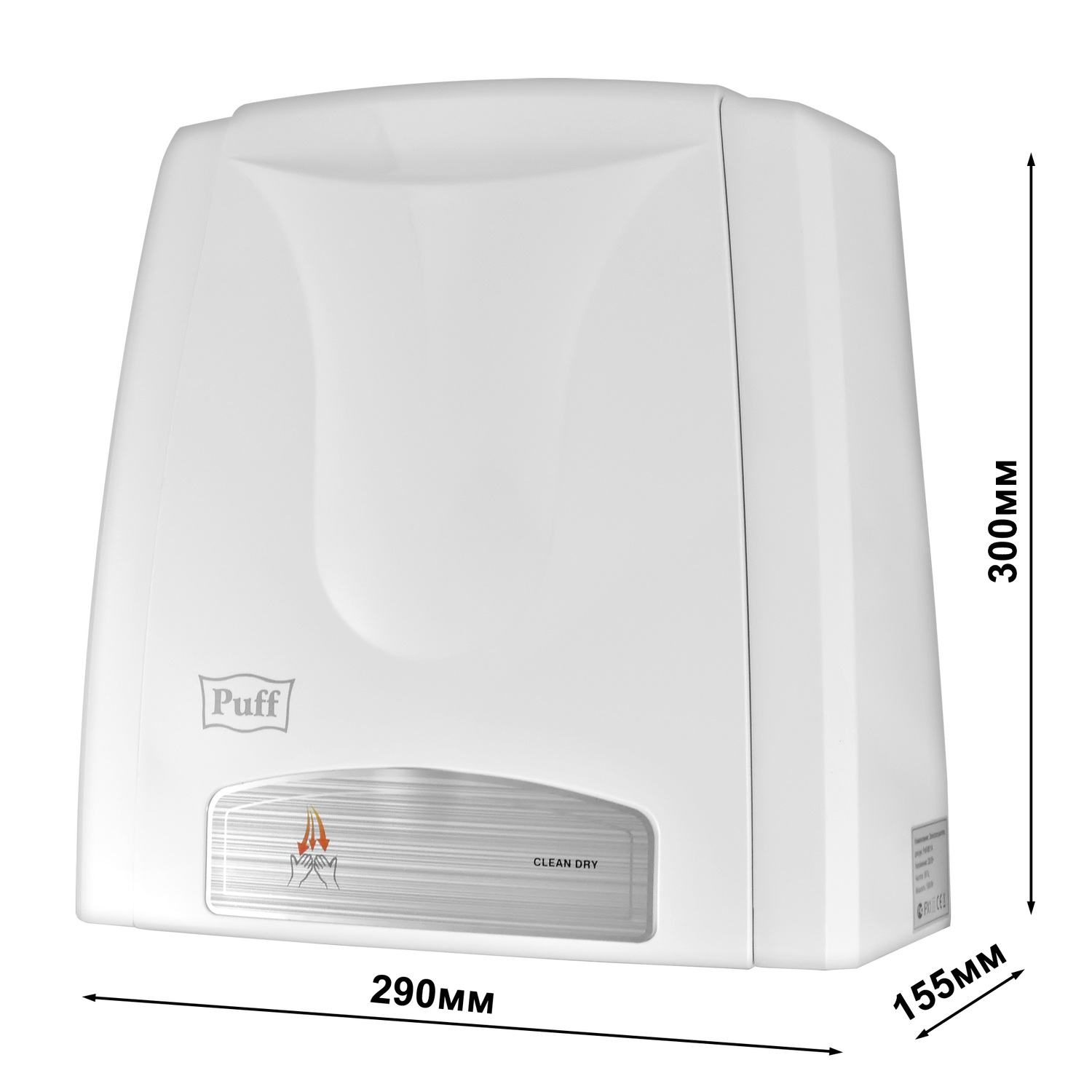Сушилка для рук puff. Электросушилки puff. Puff сушилка для рук puff-8838. Электросушилки puff. Электросушилки puff.