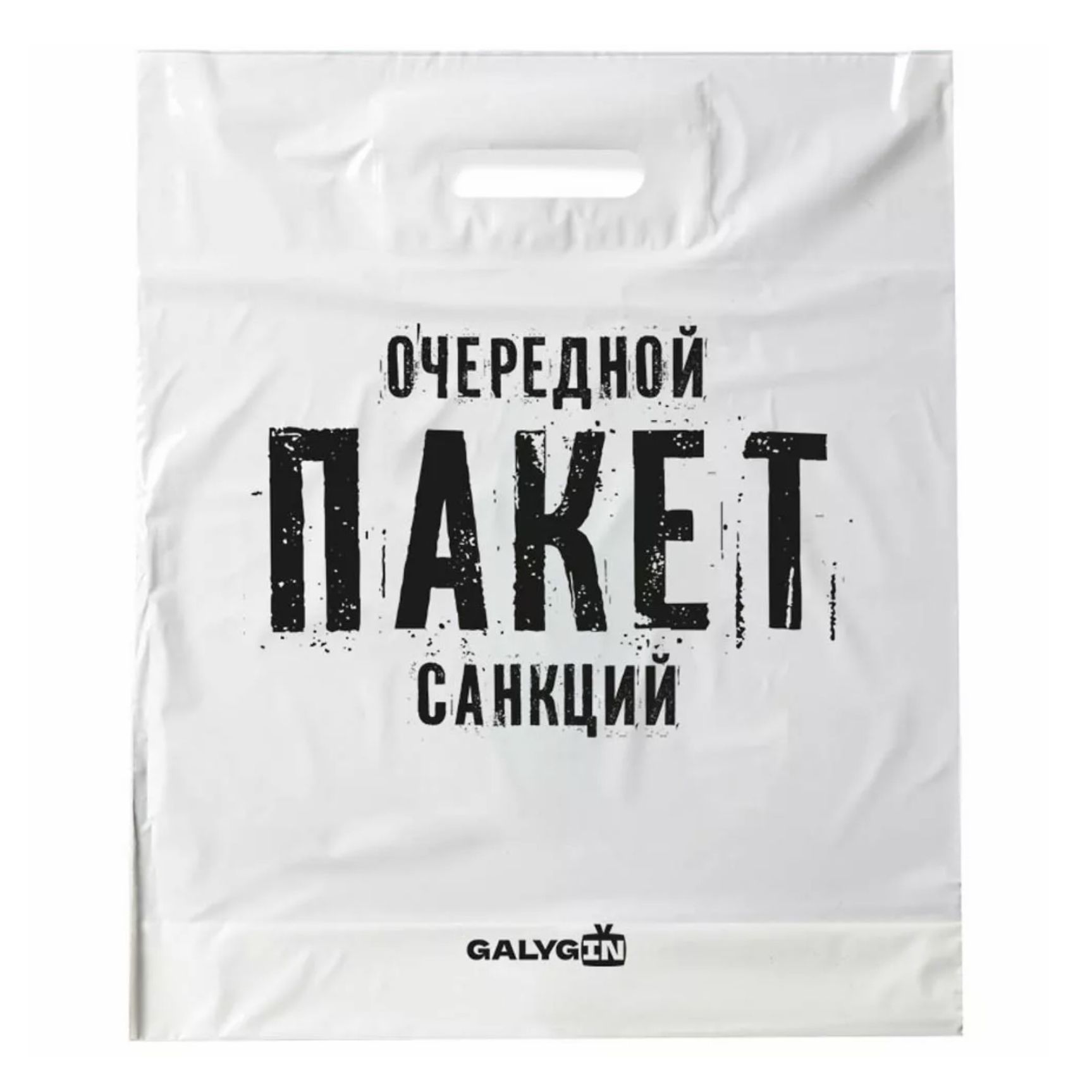 Пакет санкций. 1 пакет санкций. 1 пакет санкций. 1 пакет санкций. Пакет санкций.