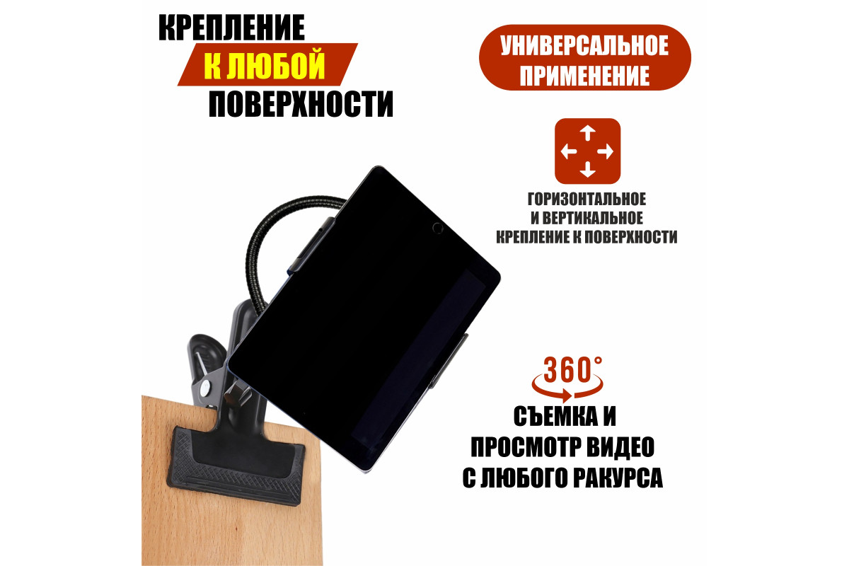 Держатель Mobicent MCER310276 для телефона, гибкий, купить в Москве, цены в  интернет-магазинах на Мегамаркет