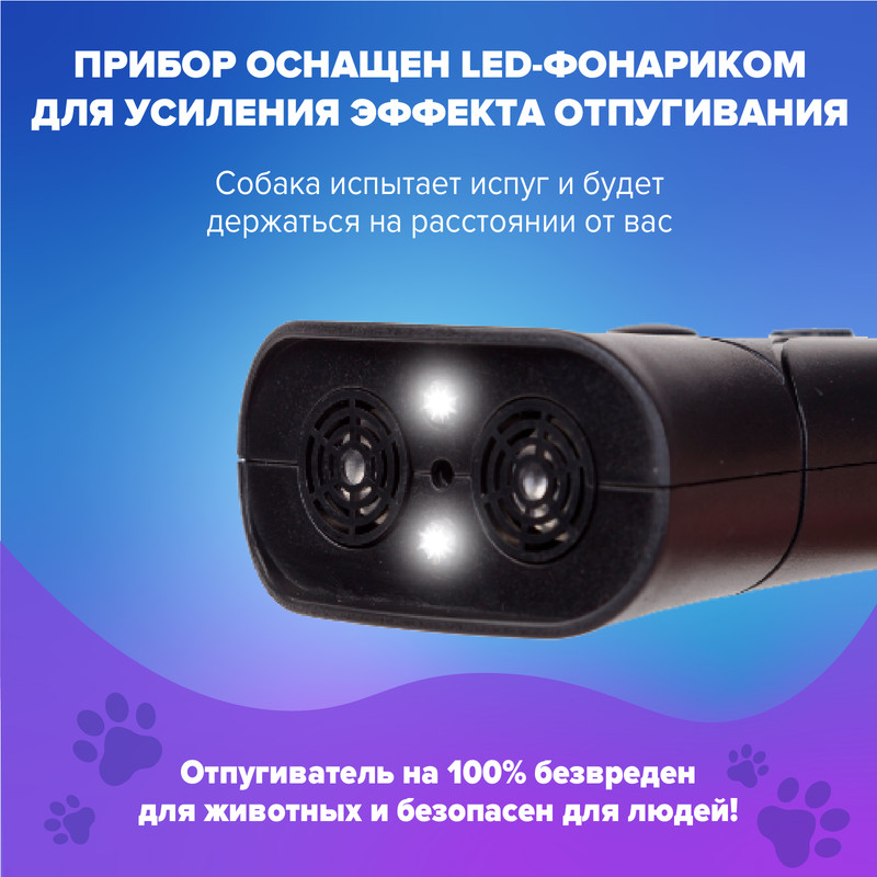 Отпугиватель ультразвуковой против собак Evo Beauty dogrepeller ...