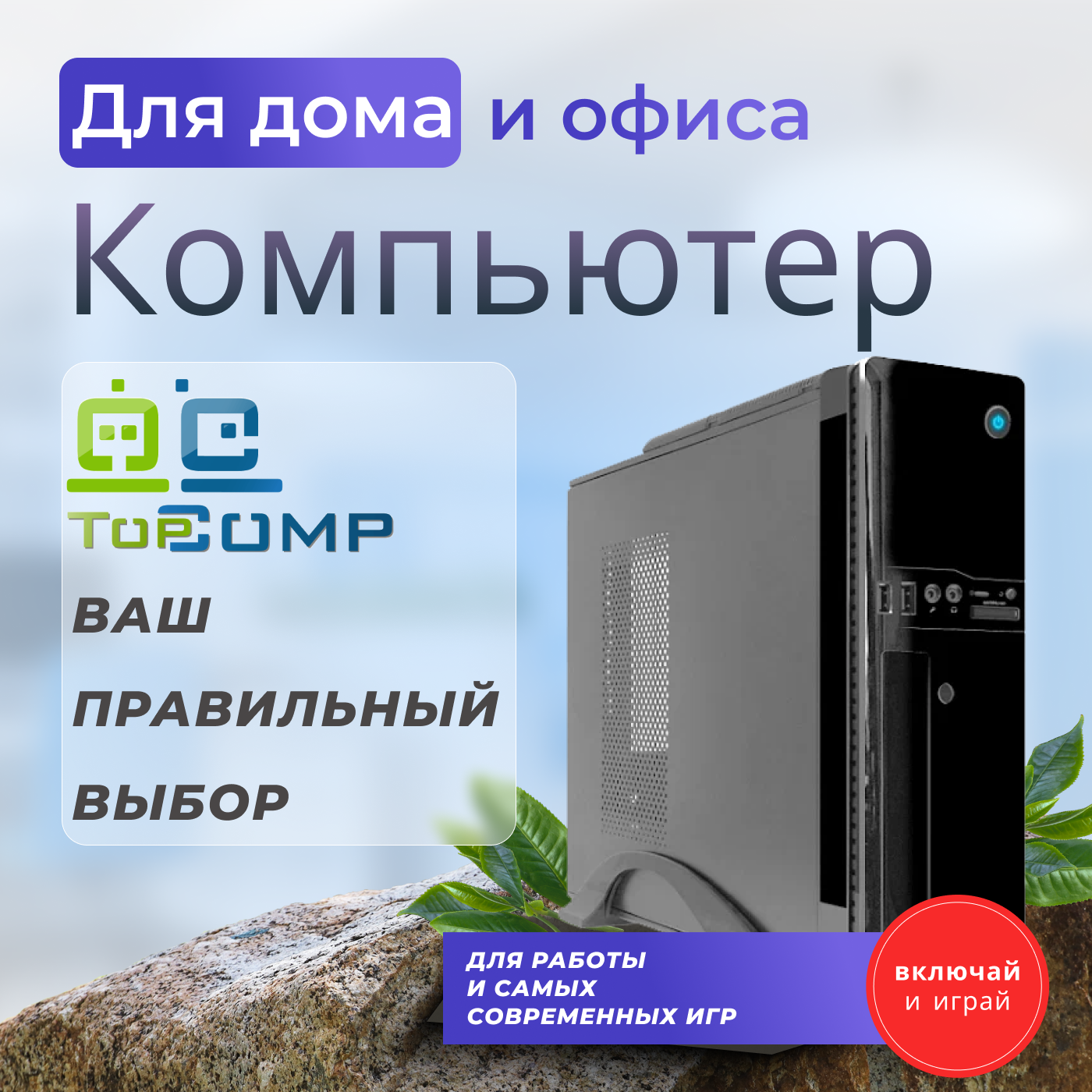 Системный блок TopComp AK 121970471 Core i5 10400/UHD Graphics/HDD 1TB/RAM  16GB, купить в Москве, цены в интернет-магазинах на Мегамаркет