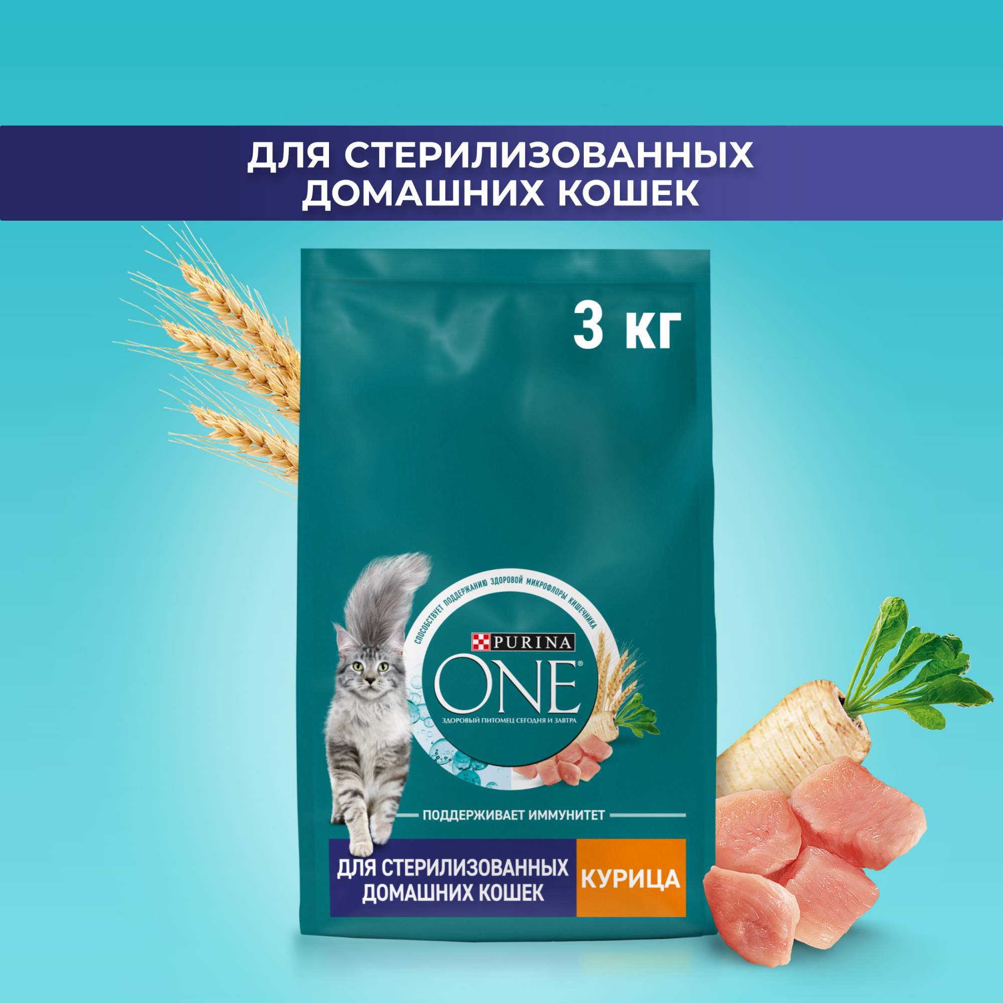 Сухой корм для кошек Purina ONE, для стерилизованных домашних, курица, 3 кг - купить в Мегамаркет Самара, цена на Мегамаркет