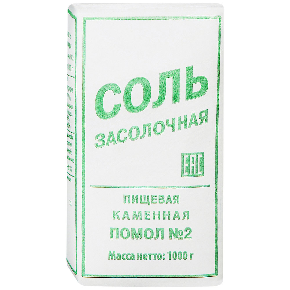 Соль билеты. Соль каменная засолочная помол 2. Соль Салина пищевая каменная засолочная помол №2 1 кг. Соль засолочная помол 2 Салина. Соль Salina каменная помол №1.