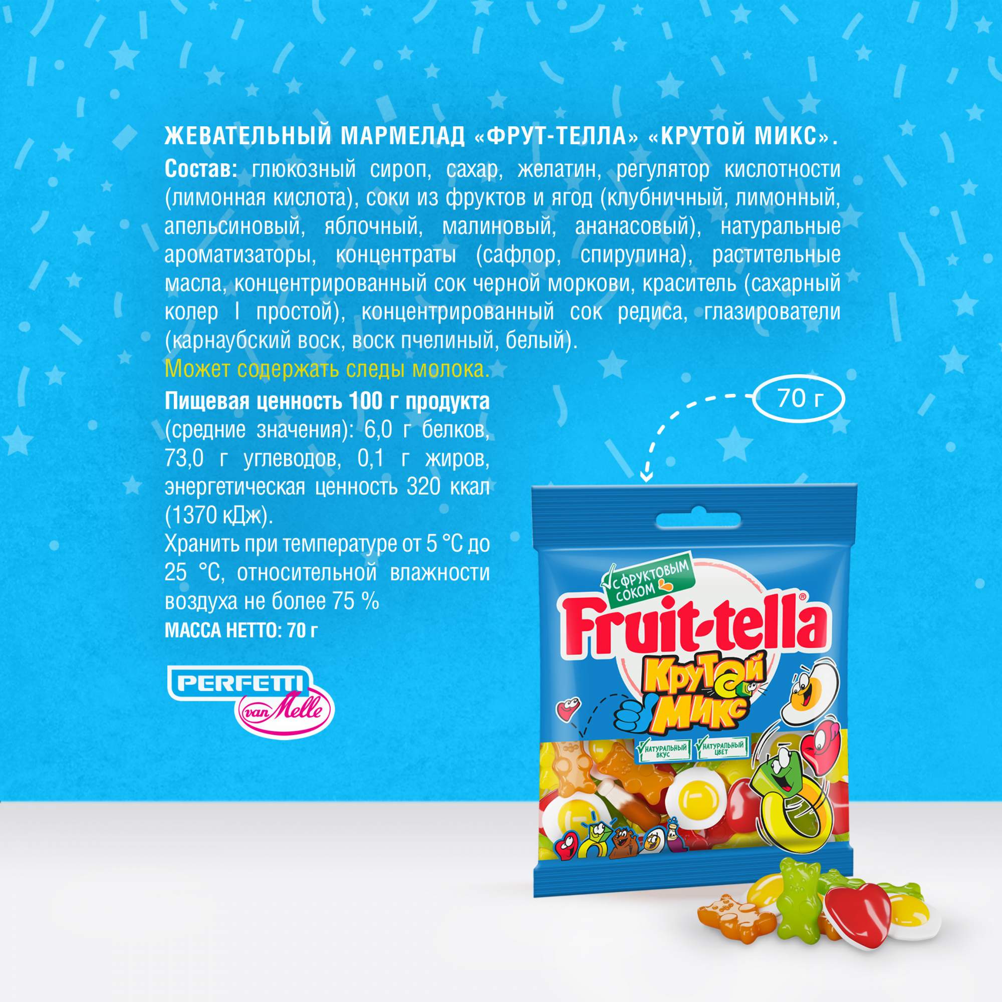 Купить жевательный мармелад Fruit-tella крутой микс с фруктовым соком 70 г,  цены на Мегамаркет | Артикул: 100023343996