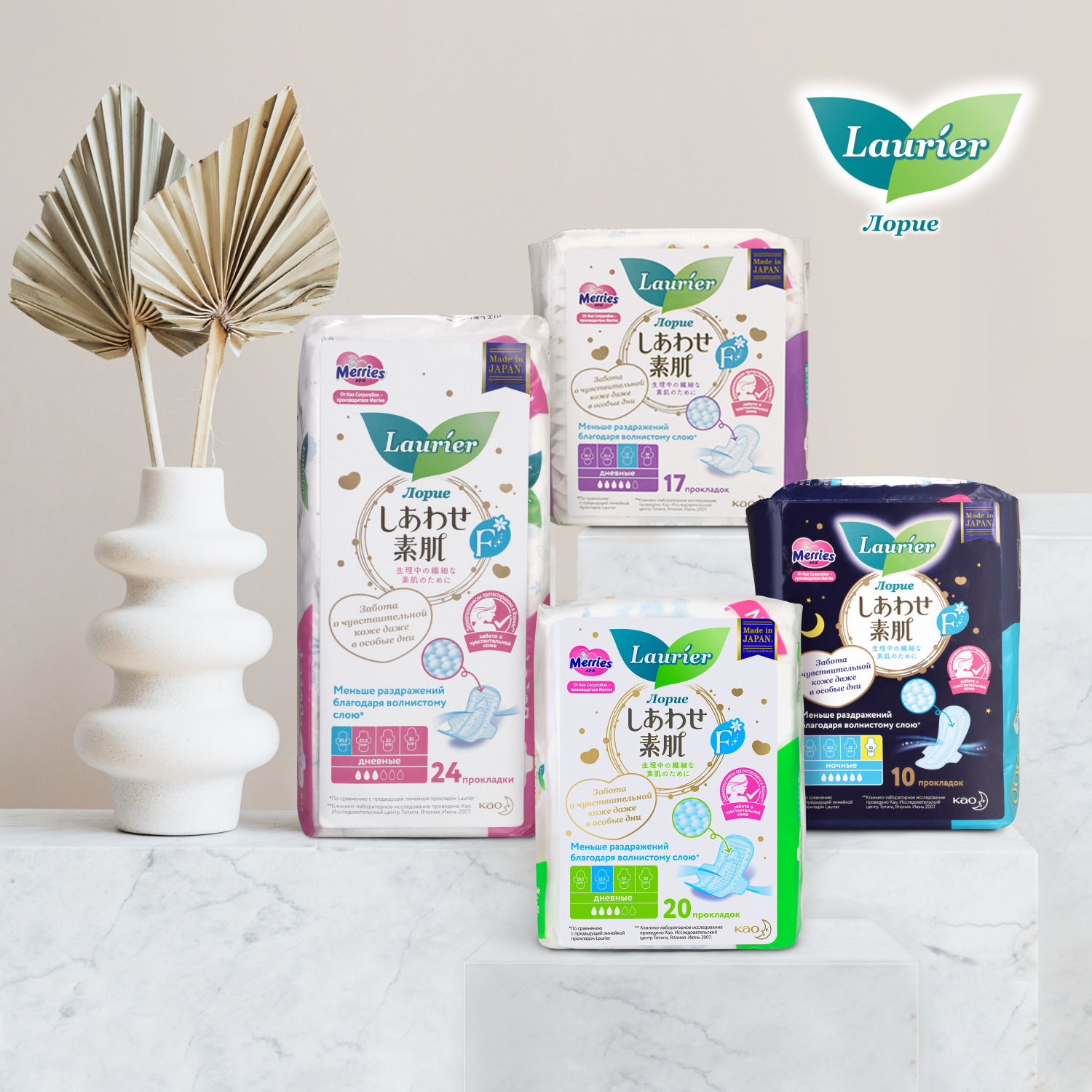 Laurier f прокладки. Laurier, гигиенические прокладки. Laurier, гигиенические прокладки. Laurier f прокладки. Laurier f прокладки.