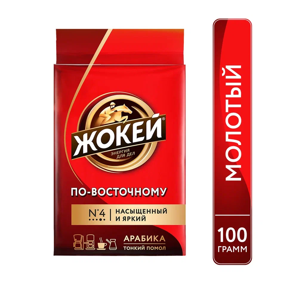 Кофе молотый Жокей 100г по-восточному купить с доставкой на дом в интернет-магаз