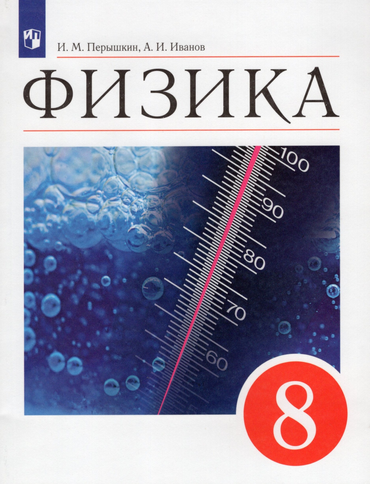 Построение изображения предмета в тонкой линзе — урок. Физика, 9 класс.