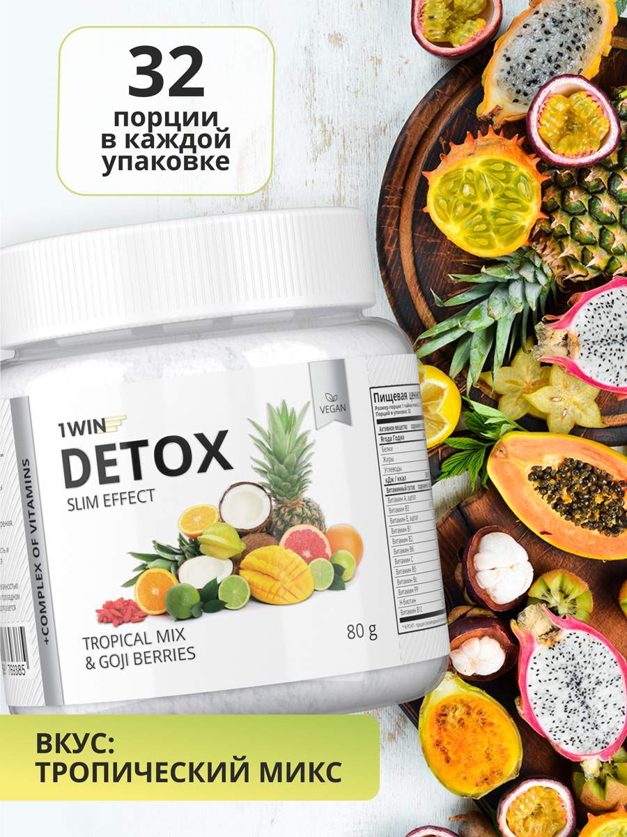 Набор Detox Slim Effect с экстрактом Ягод Годжи Ассорти порошок 80 г 3 шт.  - купить в интернет-магазинах, цены на Мегамаркет | витамины, минералы и  пищевые добавки 77089