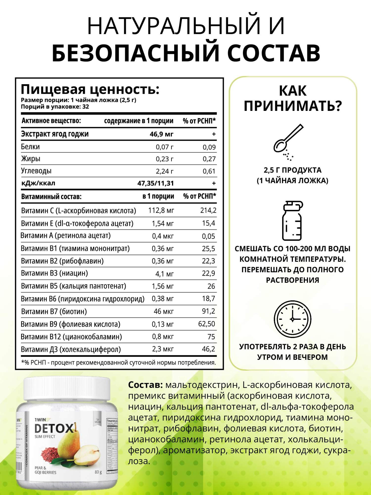 Набор Detox Slim Effect с экстрактом Ягод Годжи Ассорти порошок 80 г 3 шт.  - купить в интернет-магазинах, цены на Мегамаркет | витамины, минералы и  пищевые добавки 77089