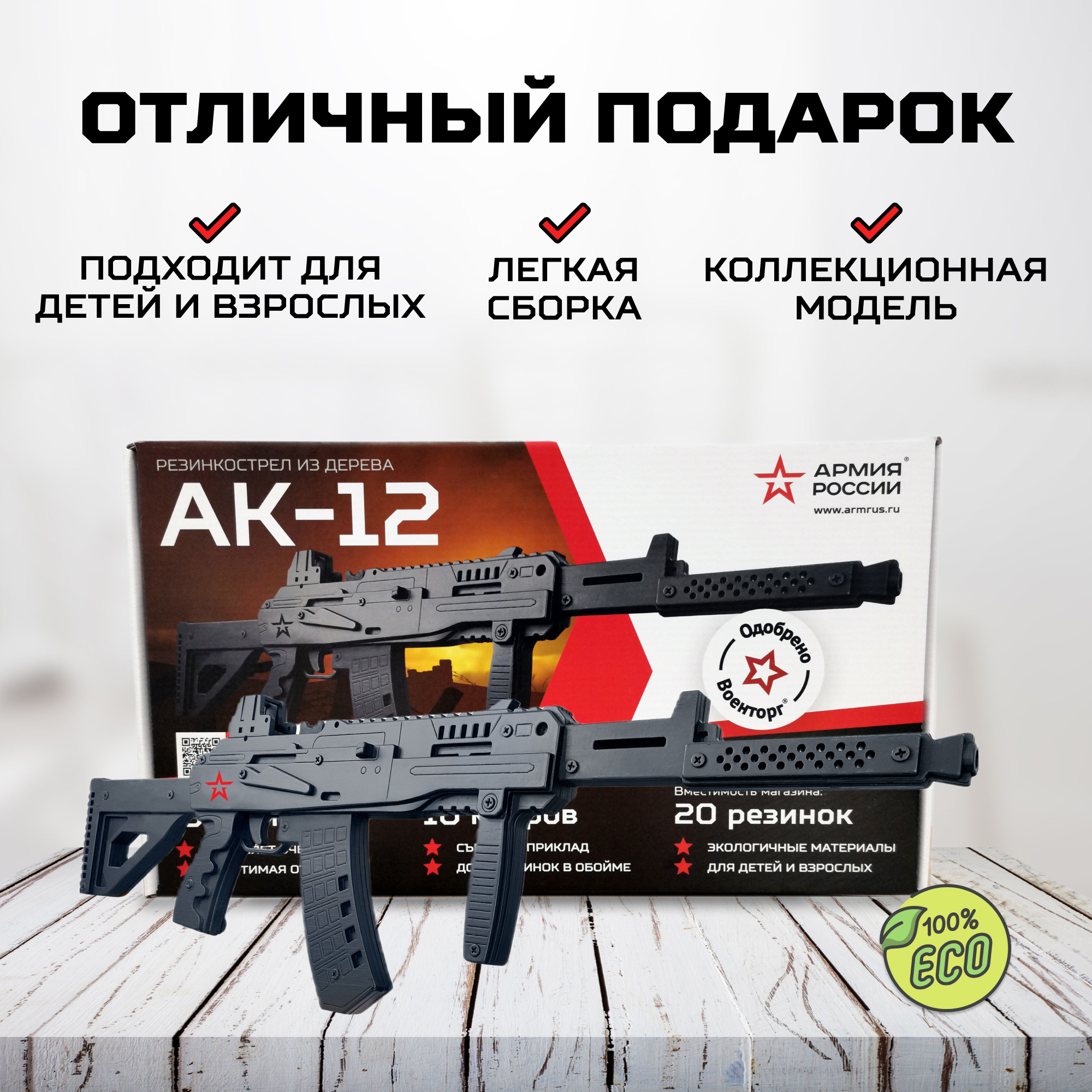 Комплект резинок «ДРОП» для автоматов и снайперских винтовок (100 штук)