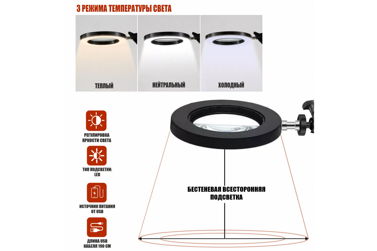 Светодиодная лампа лупа Mobicent JBLN-16D с держателем для телефона -  купить в интернет-магазинах, цены на Мегамаркет | увеличительные стекла и  лупы для слабовидящих MCER210115