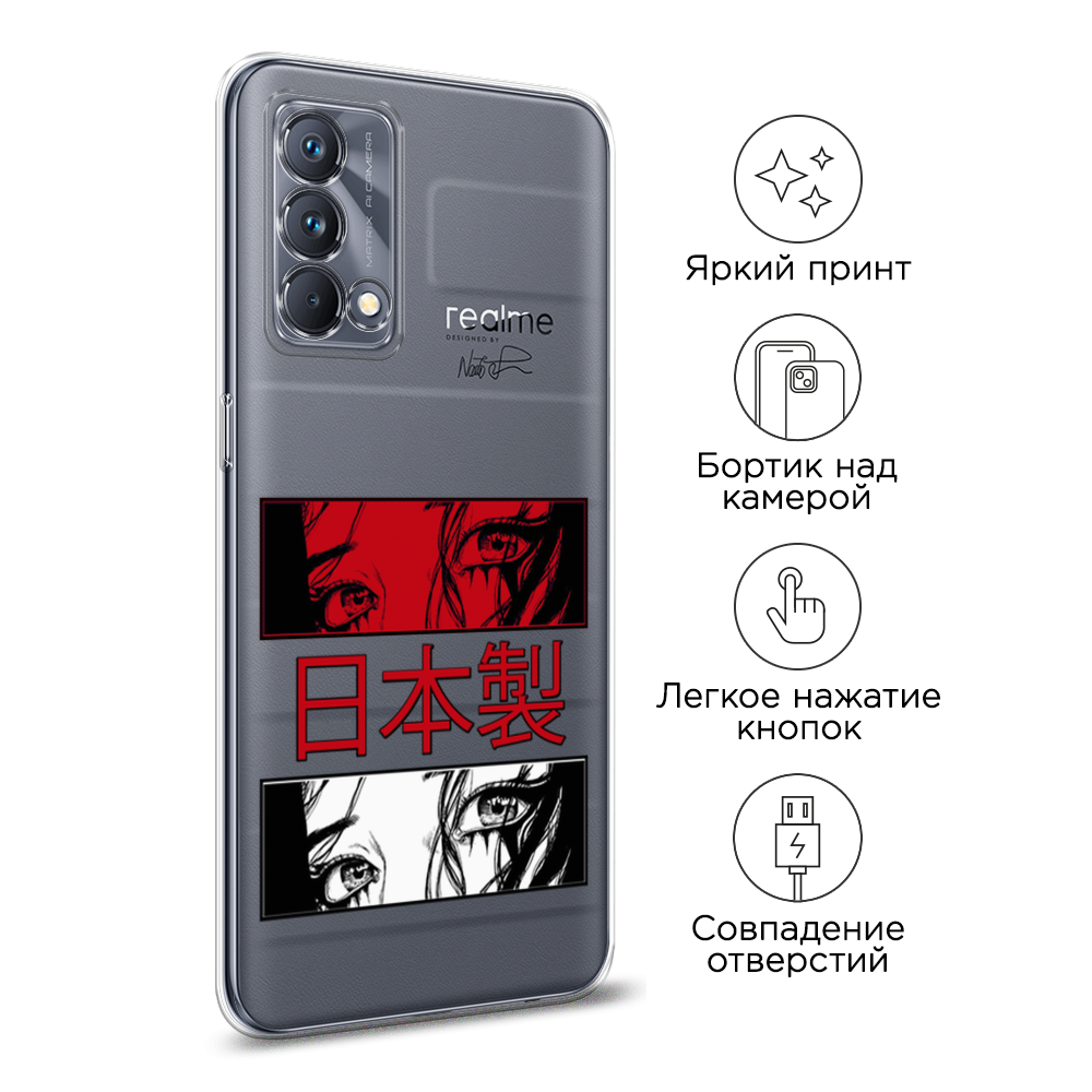 Чехол на Realme GT Master Edition 