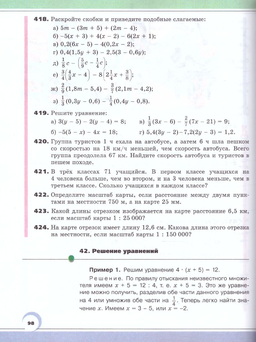 Учебник Математика 6 класс комплект в 2-х частях Рудницкая В.Н. ФГОС –  купить в Москве, цены в интернет-магазинах на Мегамаркет