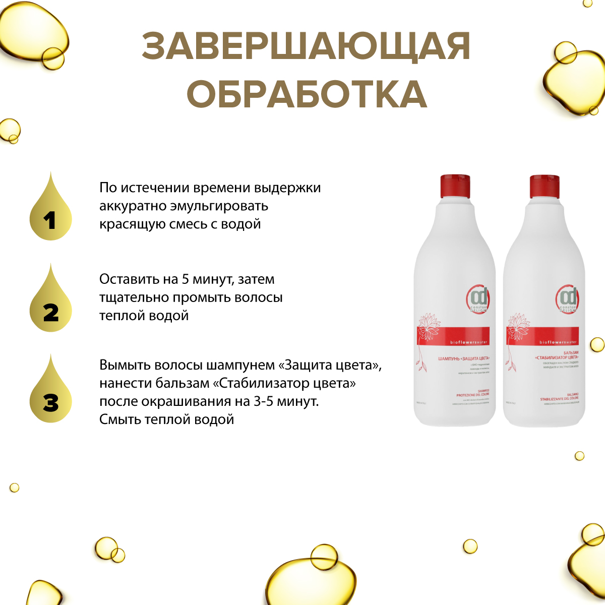 Купить масло Constant Delight Magic 5 Oils для окрашивания волос сапфир 50  мл, цены на Мегамаркет | Артикул: 600008740662