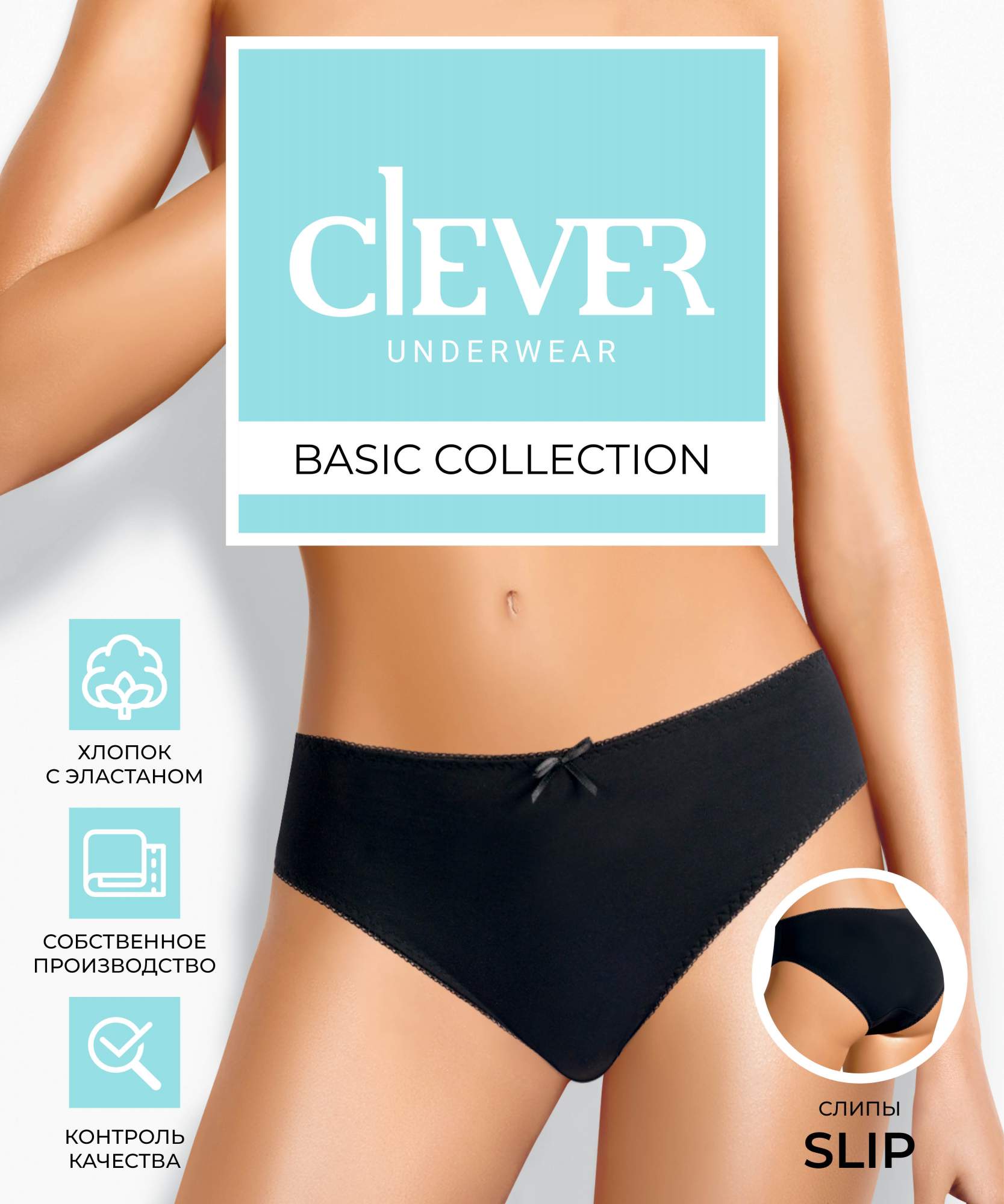 Clever c. Clever c