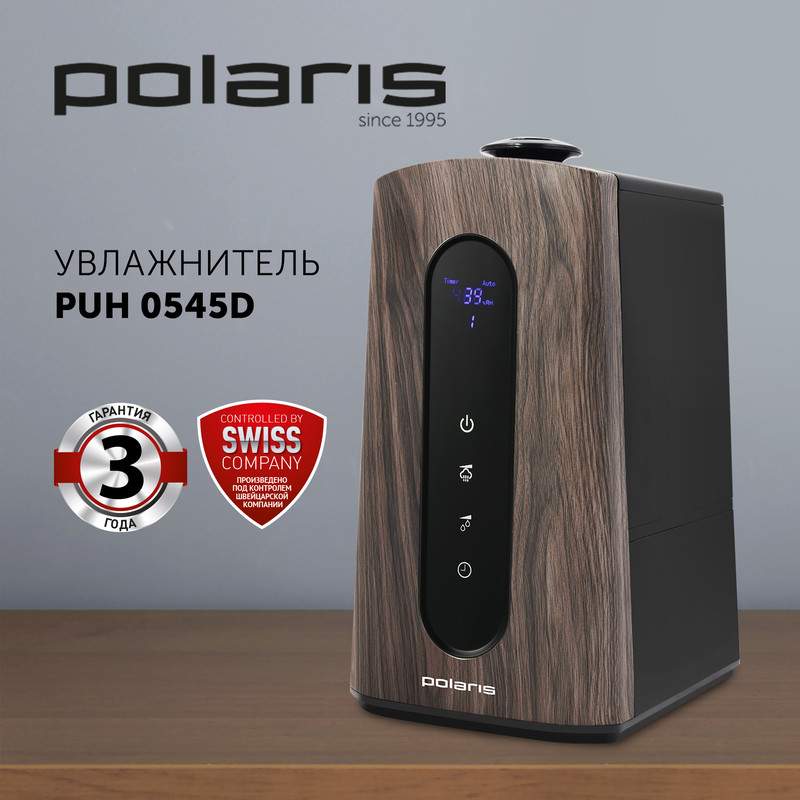 Воздухоувлажнитель Polaris PUH 0545D Brown - купить в Фирменный магазин POLARIS Вешки (со склада МегаМаркет), цена на Мегамаркет