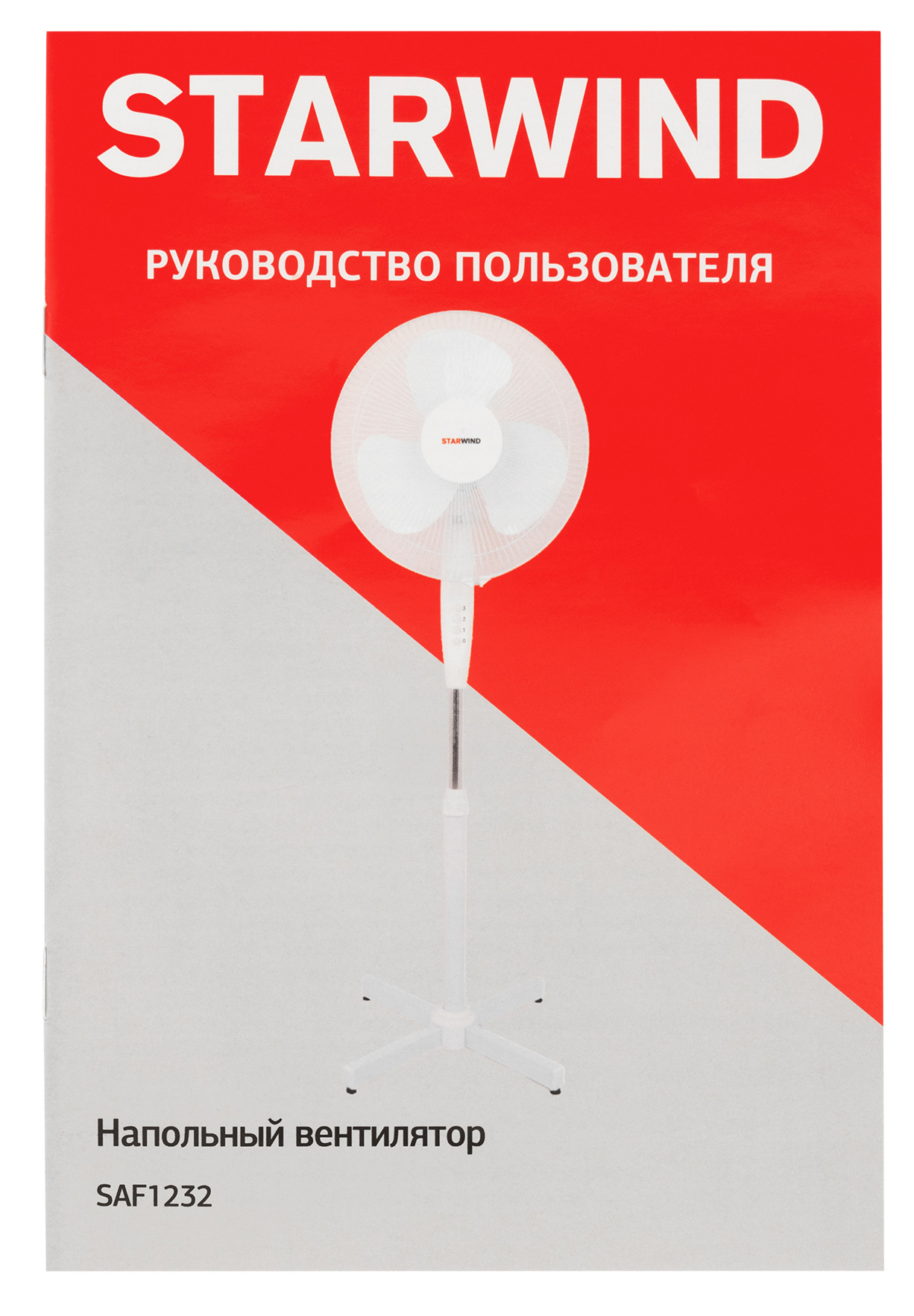 Вентилятор напольный STARWIND SAF1232 белый - купить в ПОЗИТРОНИКА ...