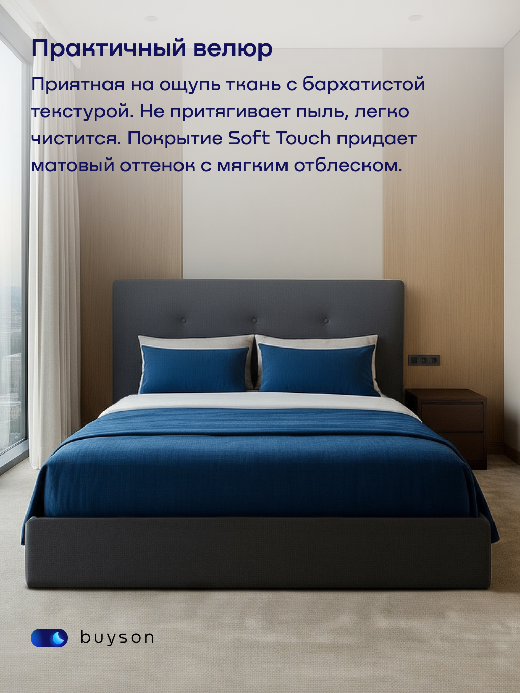 Двуспальная кровать buyson BuyRelax 200х140, темно-серая, микровелюр ...
