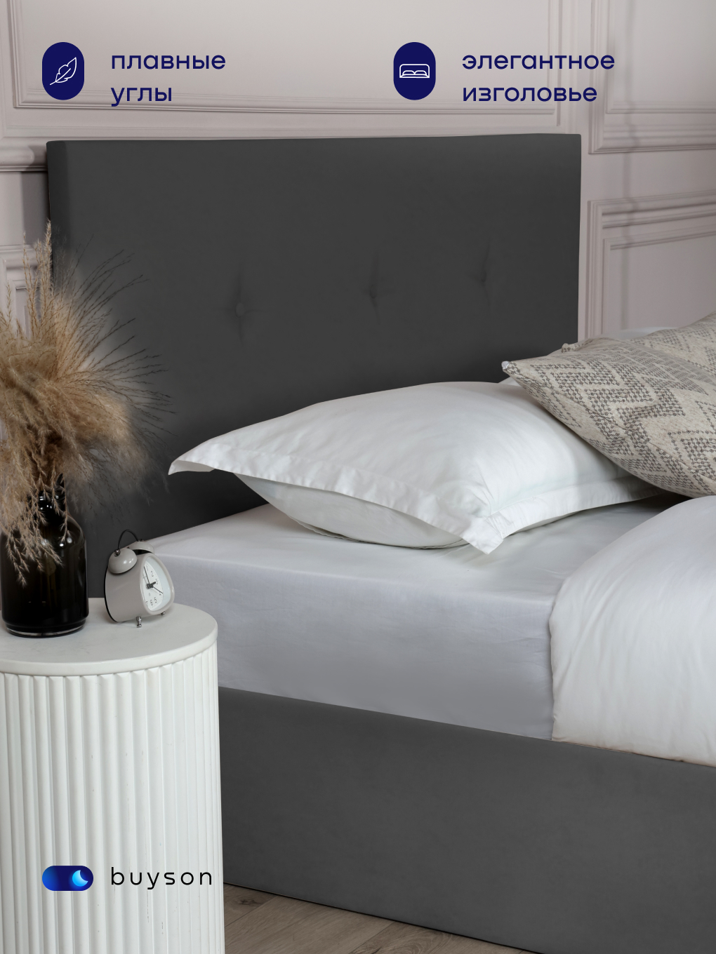 Двуспальная кровать buyson BuyRelax 200х140, темно-серая, микровелюр ...