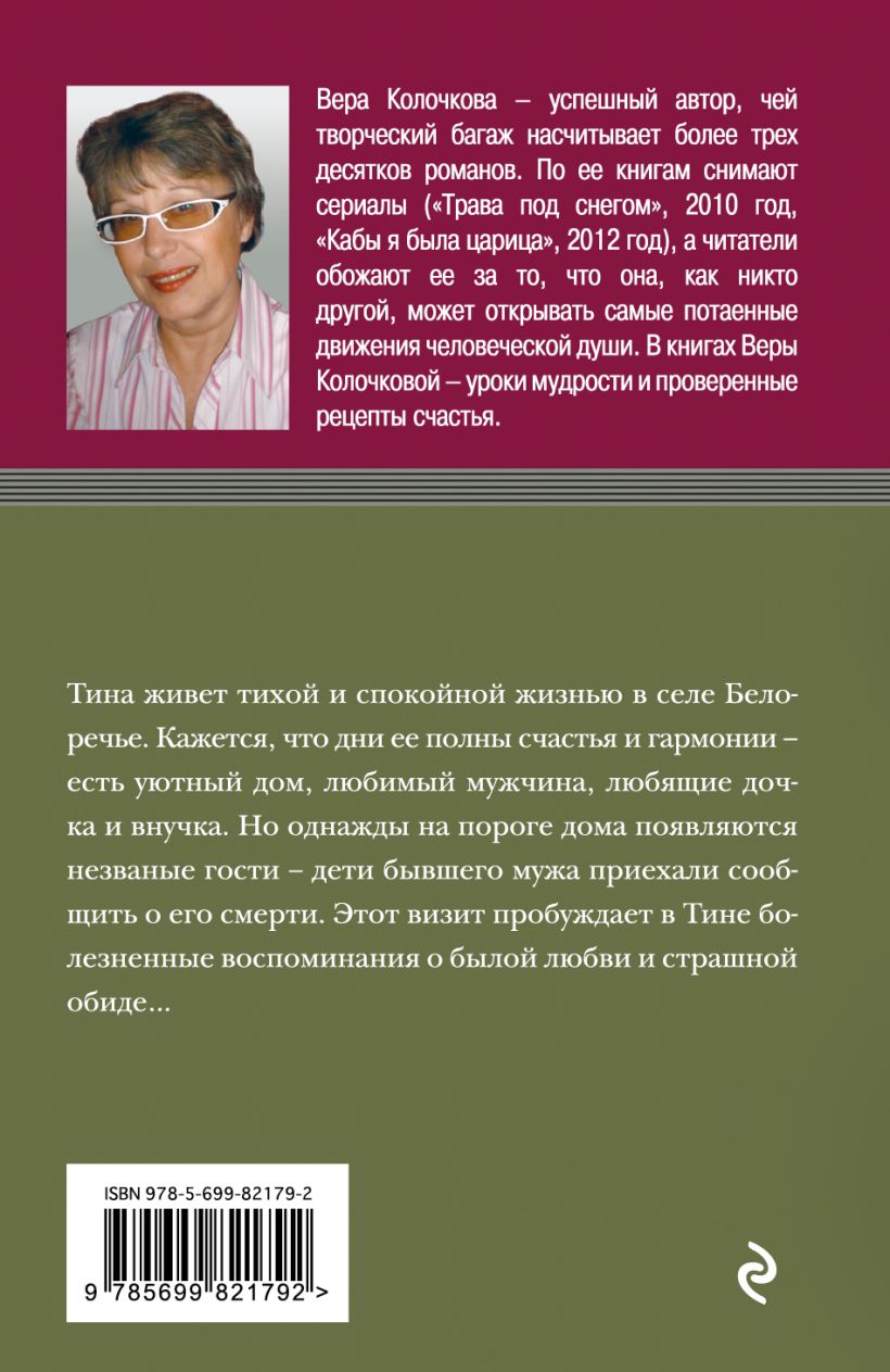 Коварство, Или тайна Дома С Мезонином – купить в Москве, цены в  интернет-магазинах на Мегамаркет