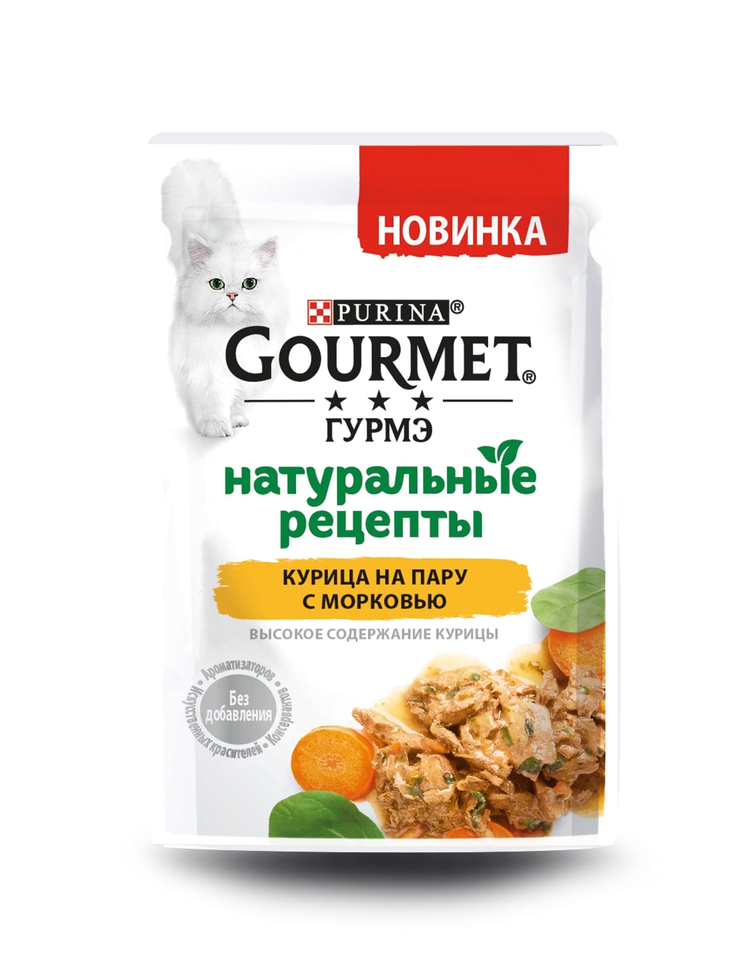 Влажный корм для кошек Gourmet Натуральные рецепты, курица на пару с морковью, 26шт по 75г