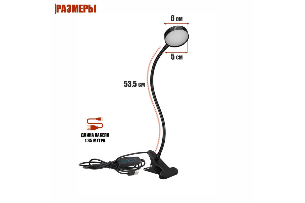 Гибкая настольная лампа Mobicent SL-06bd на прищепке купить в  интернет-магазине, цены на Мегамаркет