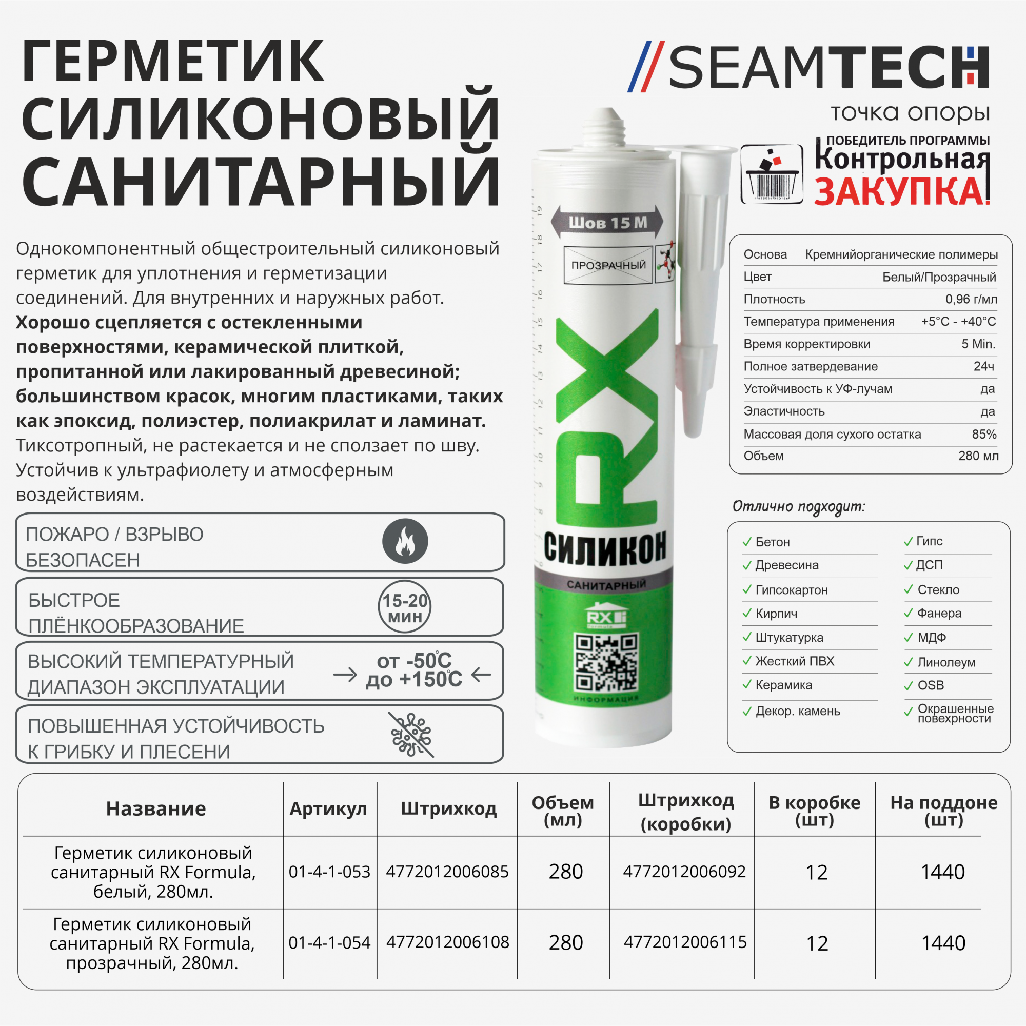 Герметик Для Ванной Серый Купить