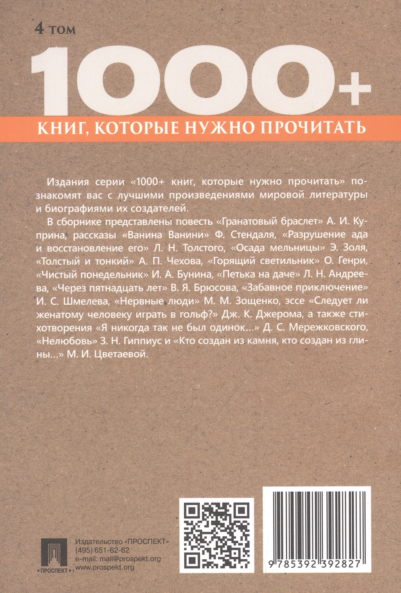 Читать онлайн «Гранатовый браслет», Александр Куприн – Литрес