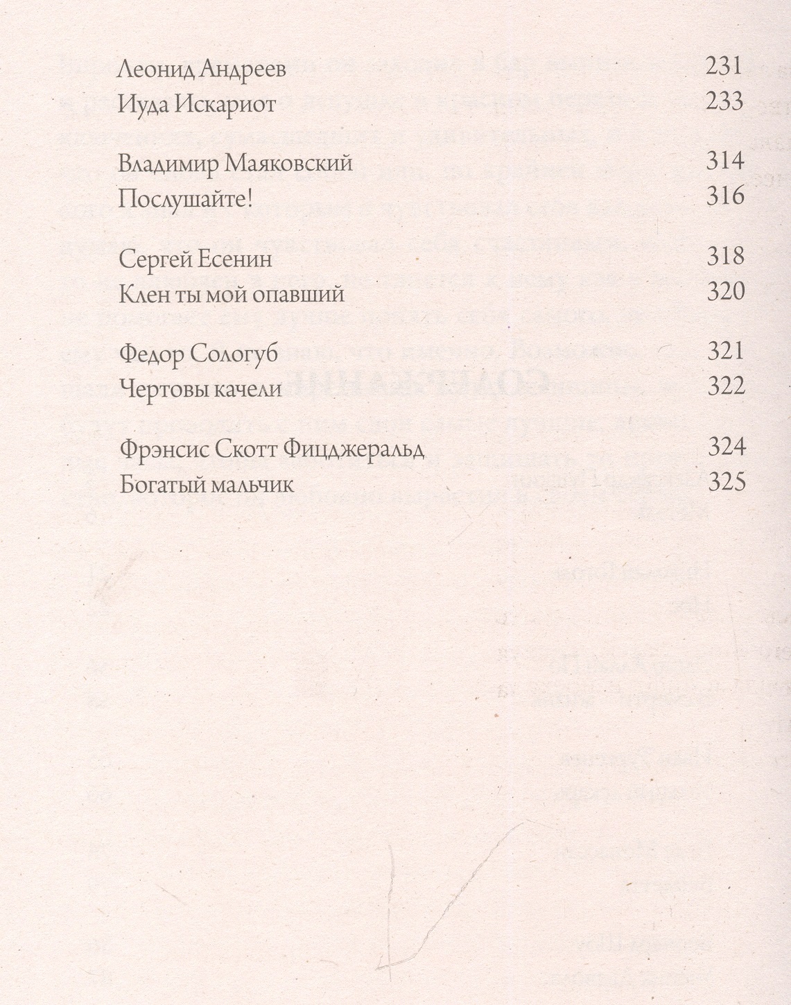 Сколько страниц бунин господин из сан франциско