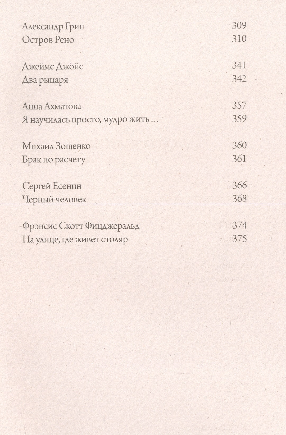 Андреев Л. Н. Рассказ о семи повешенных/Ф. И. Тютчев. Умом Россию не  понять...Т. 10 - купить классической прозы в интернет-магазинах, цены на  Мегамаркет |