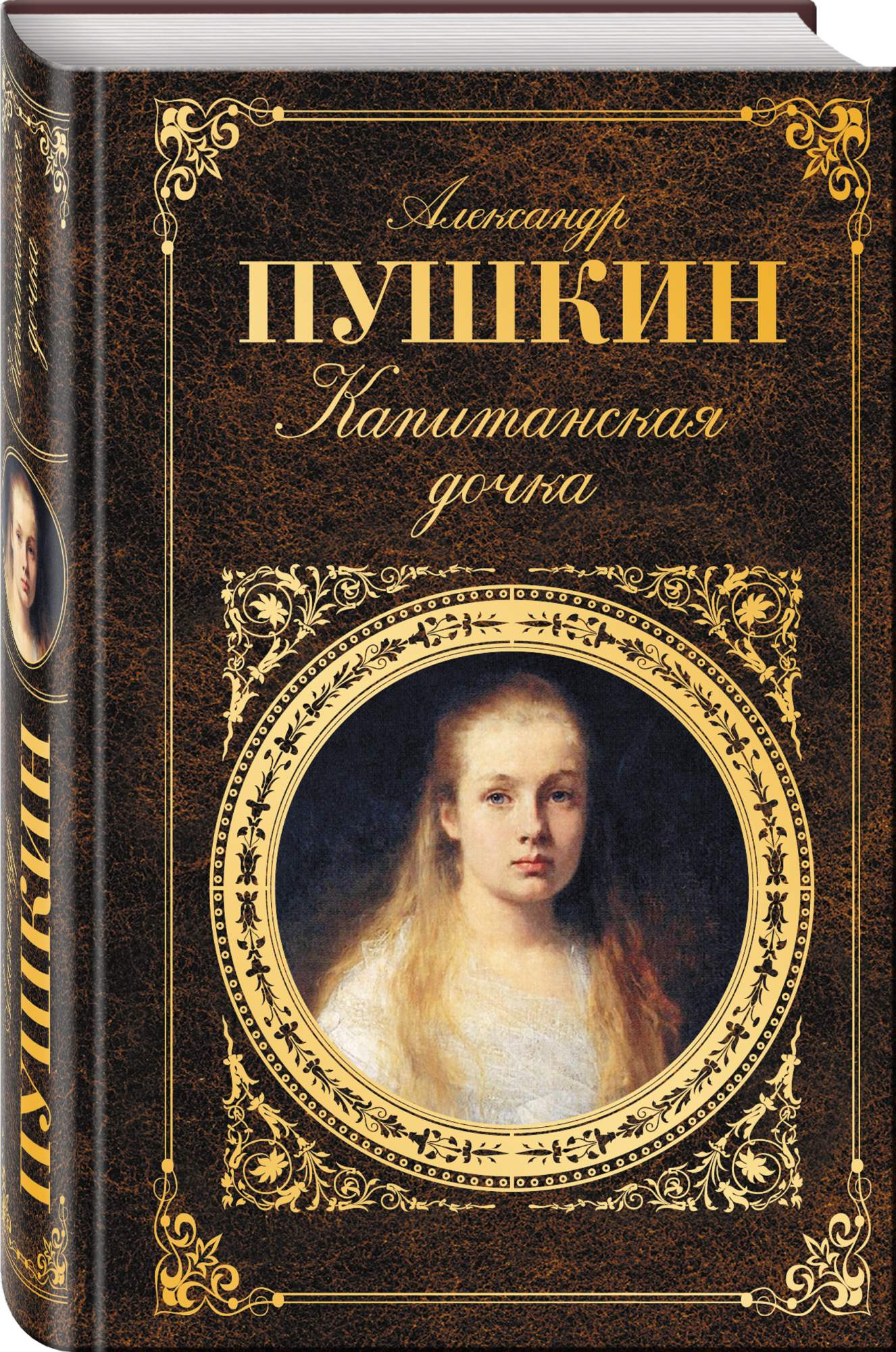 Книги пушкина фото картинки