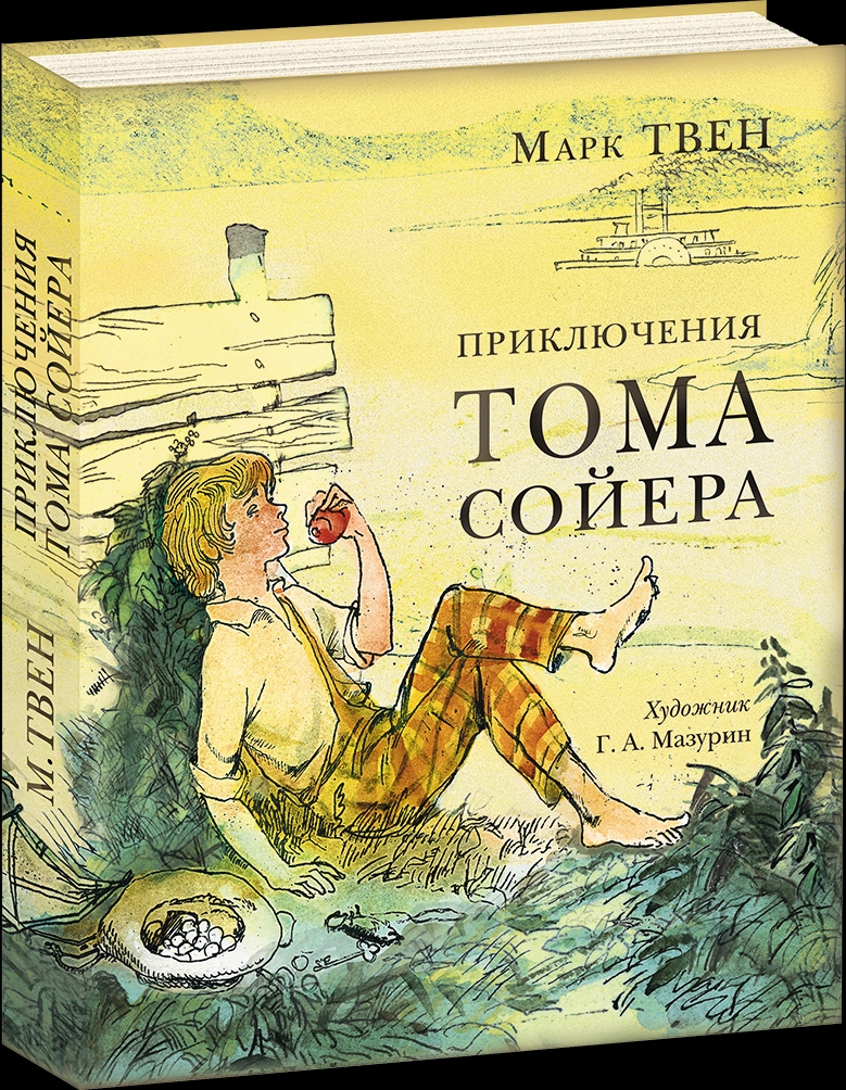 Карта приключений тома сойера