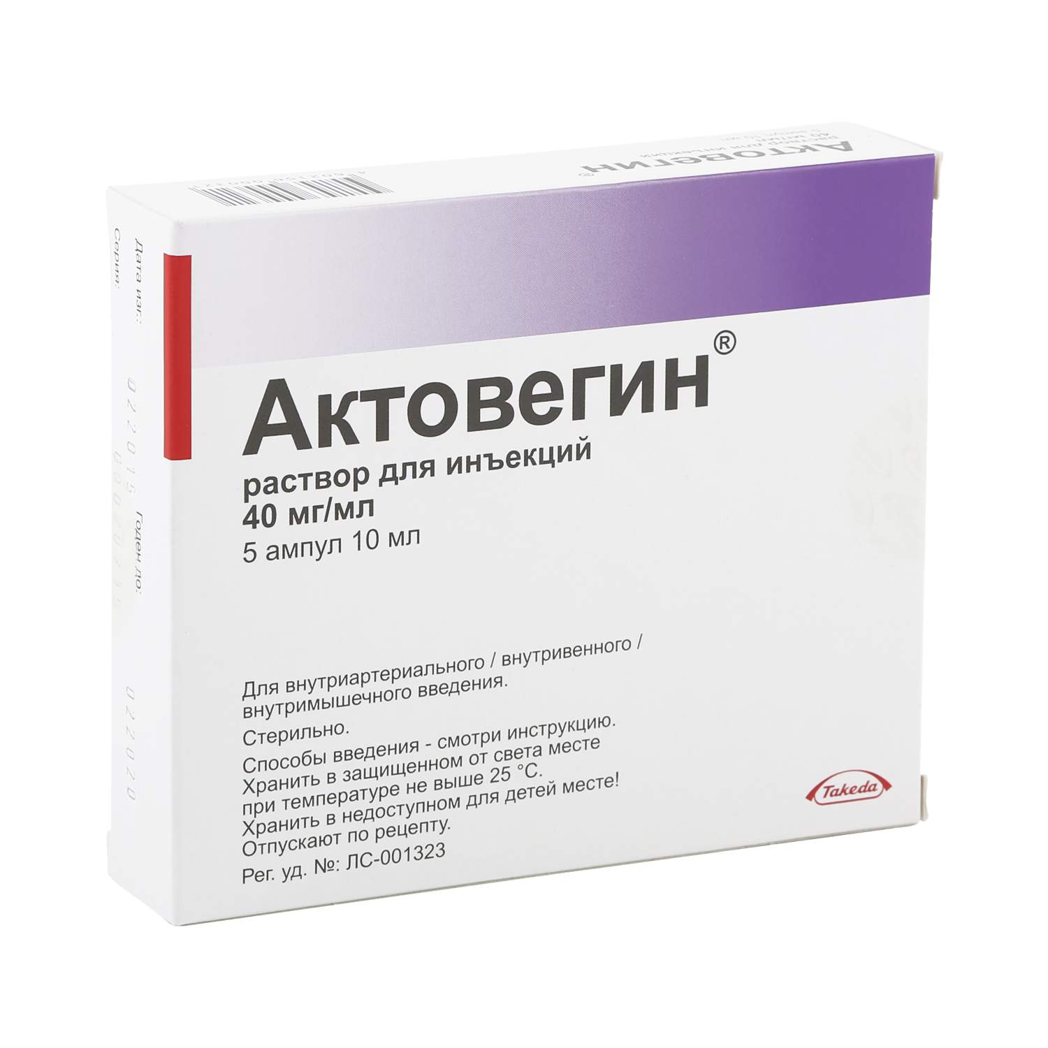 Актовегин раствор для инъекций 40 мг/мл ампулы 10 мл 5 шт. - купить в  интернет-магазинах, цены на Мегамаркет | препараты для улучшения  кровообращения 2083