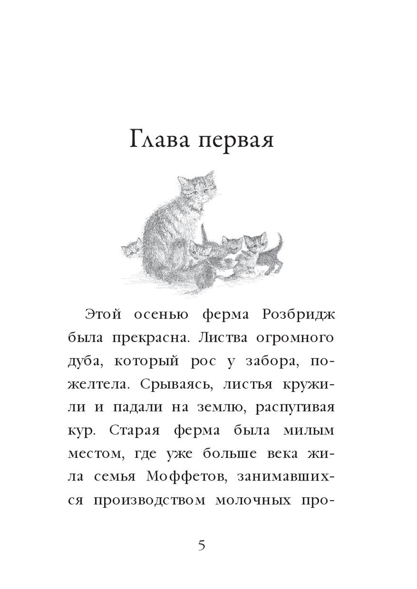 Котенок пушинка или рождественское чудо. Книга Эксмо котёнок Пушинка или Рождественское чудо. Холли Вебб Пушинка или Рождественское чудо. Вебб х. «котёнок Пушинка, или Рождественское чудо». Холли Вебб котёнок Пушинка или Рождественское чудо.