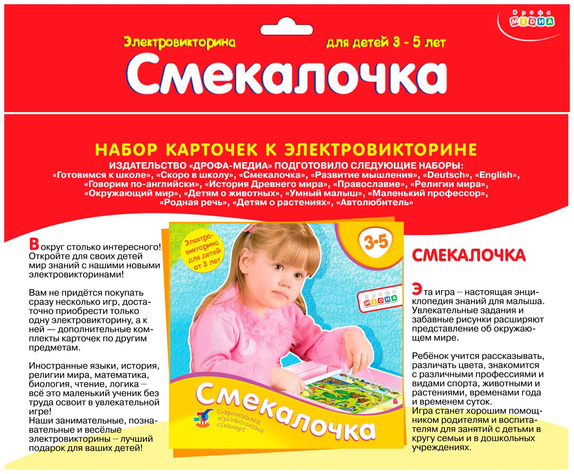 Следующего набора. Следующего набора. Luxury шоколад. Электровикторина «родная речь». Нудмер моноструктура.