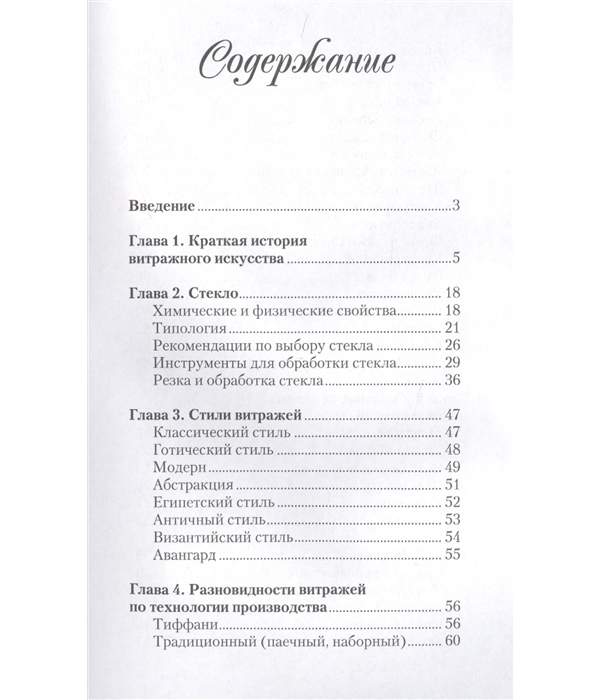 Витраж своими руками - без резки и стыковки | Как сделать витражное окно с помощью красок