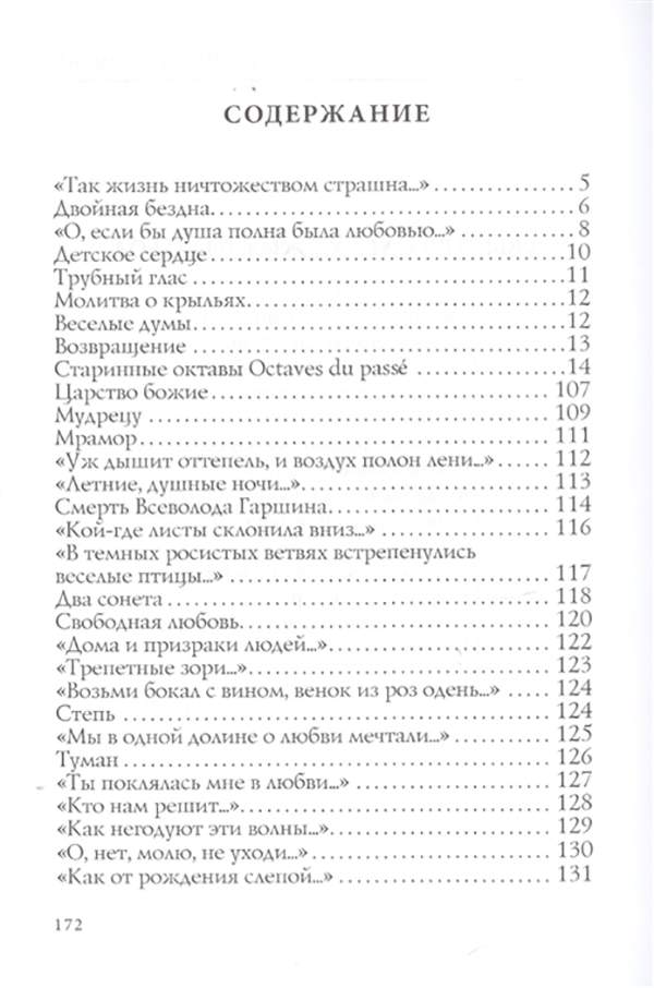 Пересказ алисы по главам