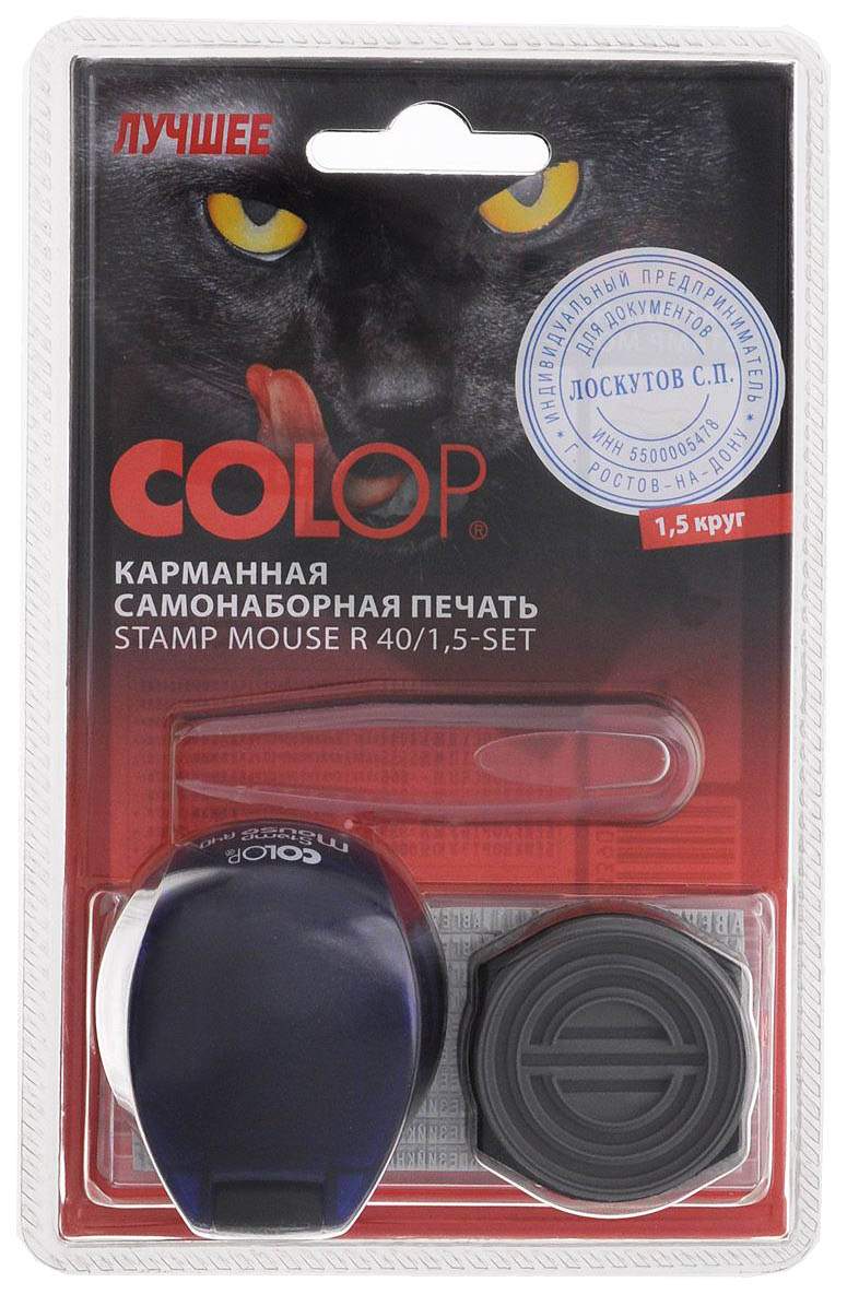 Самонаборная печать Colop Stamp Mouse R40/1,5 Set - купить в ИП ...