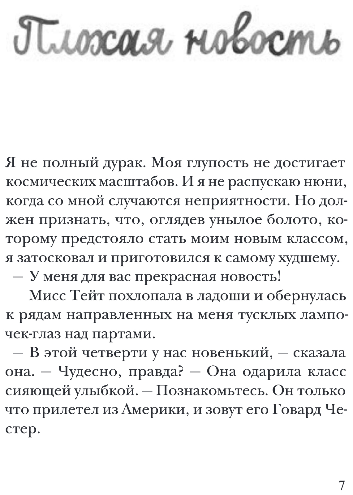 Как курица лапой – купить в Москве, цены в интернет-магазинах на Мегамаркет