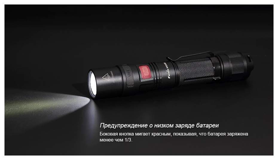 Туристический фонарь Fenix UC35 черный, 5 режимов