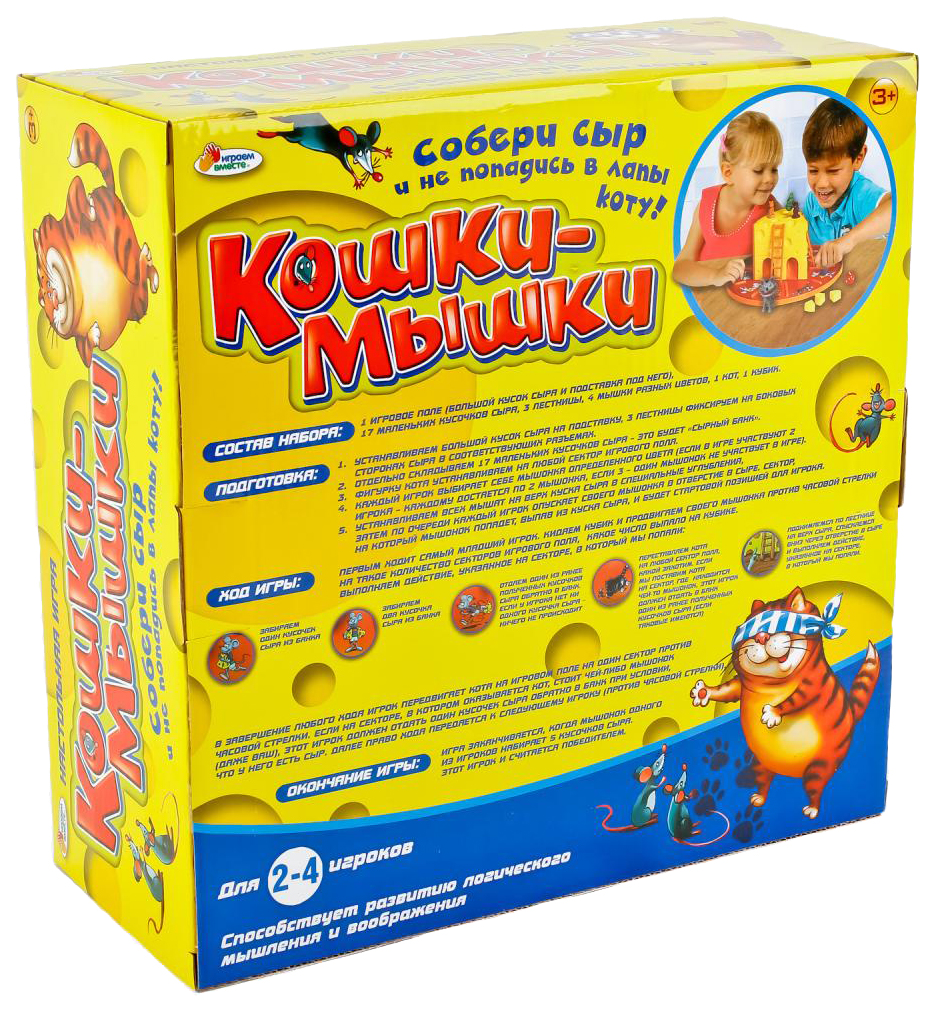 Настольная игра "кошки-мышки". Игра настольная "кот и мыши". Детская настольная игра кошки мышки. Кошка мыши настольная игра. Настольная игра cats