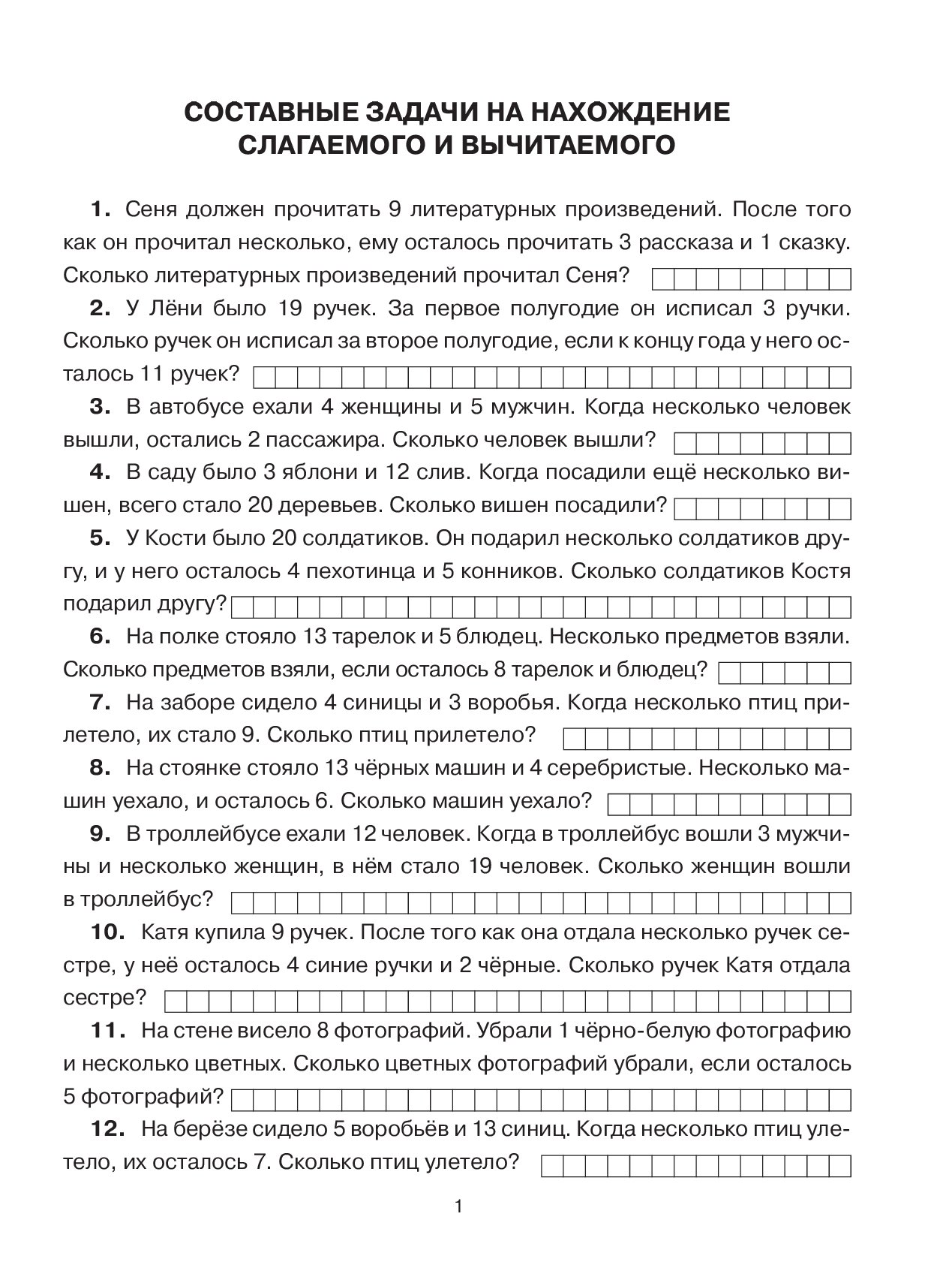 Книга 300 Задач по Математике, 2 класс - купить справочника и сборника  задач в интернет-магазинах, цены на Мегамаркет |