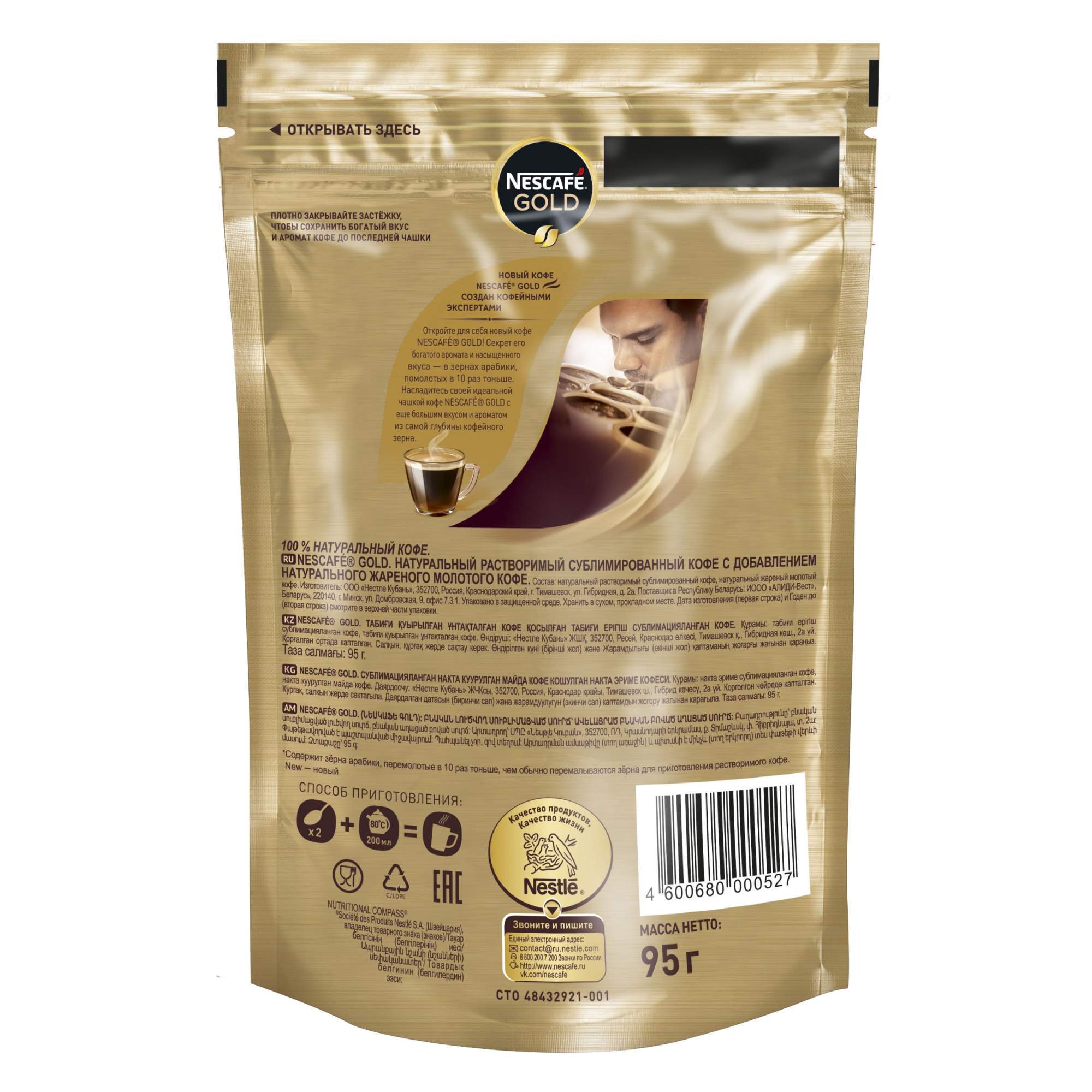 Кофе gold. Nescafe Gold 220 г. Кофе растворимый Nescafe Gold 150 г. Нескафе Голд мягкая упаковка 500. Кофе Nescafe Gold раств.субл.150г пакет.