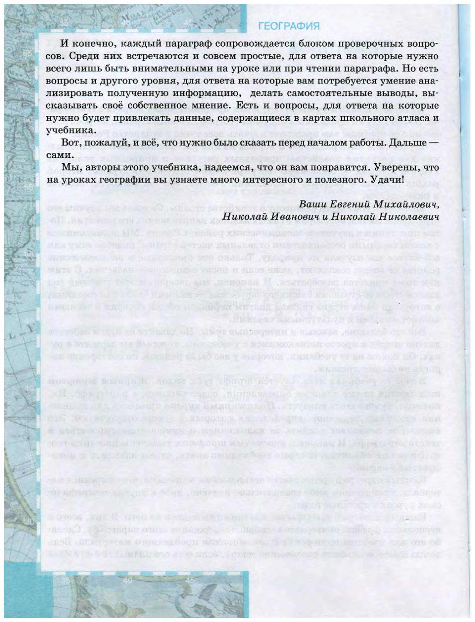 География домогацких 9. География 9 класс Домогацких Алексеевский Клюев. Учебник по географии 9 класс Домогацких Алексеевский Клюев. География 9 класс Клюев. Книга география 9 класс Домогацких.