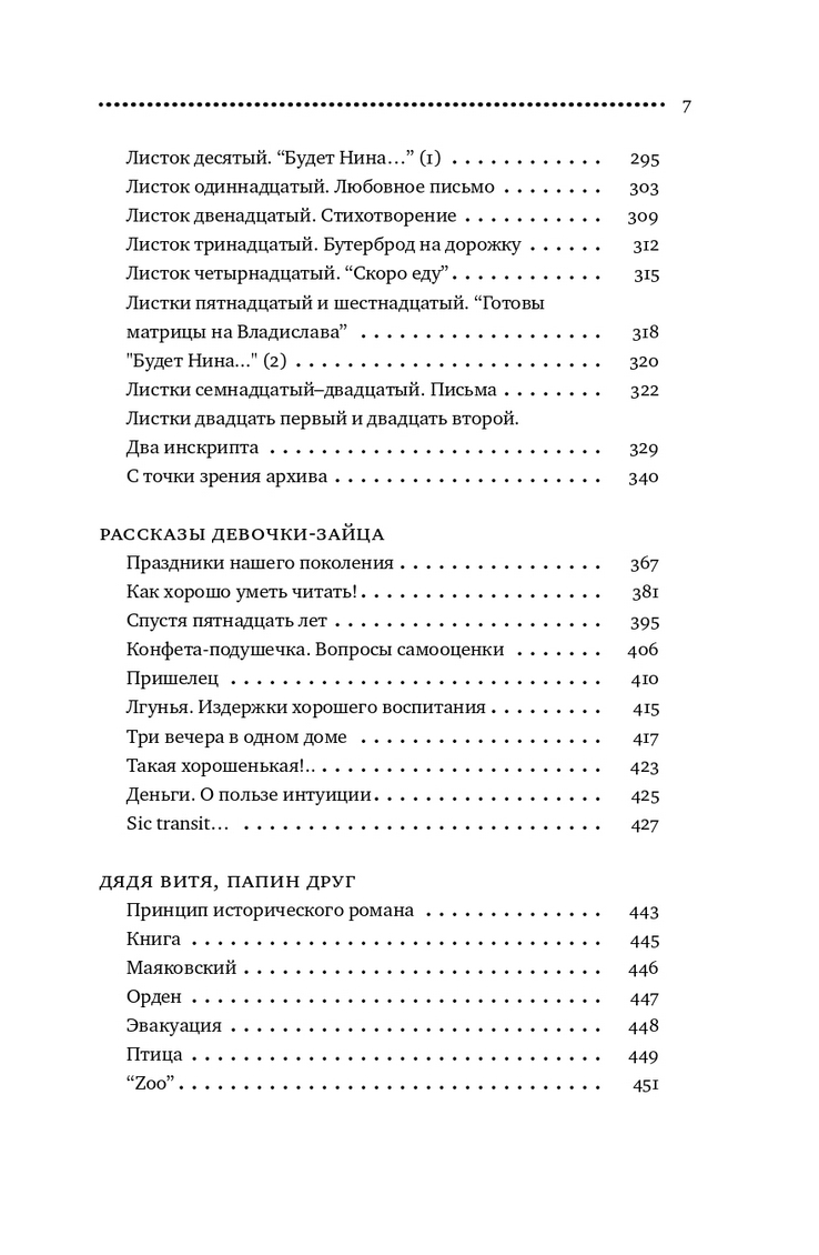 Серебряный век в нашем доме - купить биографий и мемуаров в  интернет-магазинах, цены на Мегамаркет |