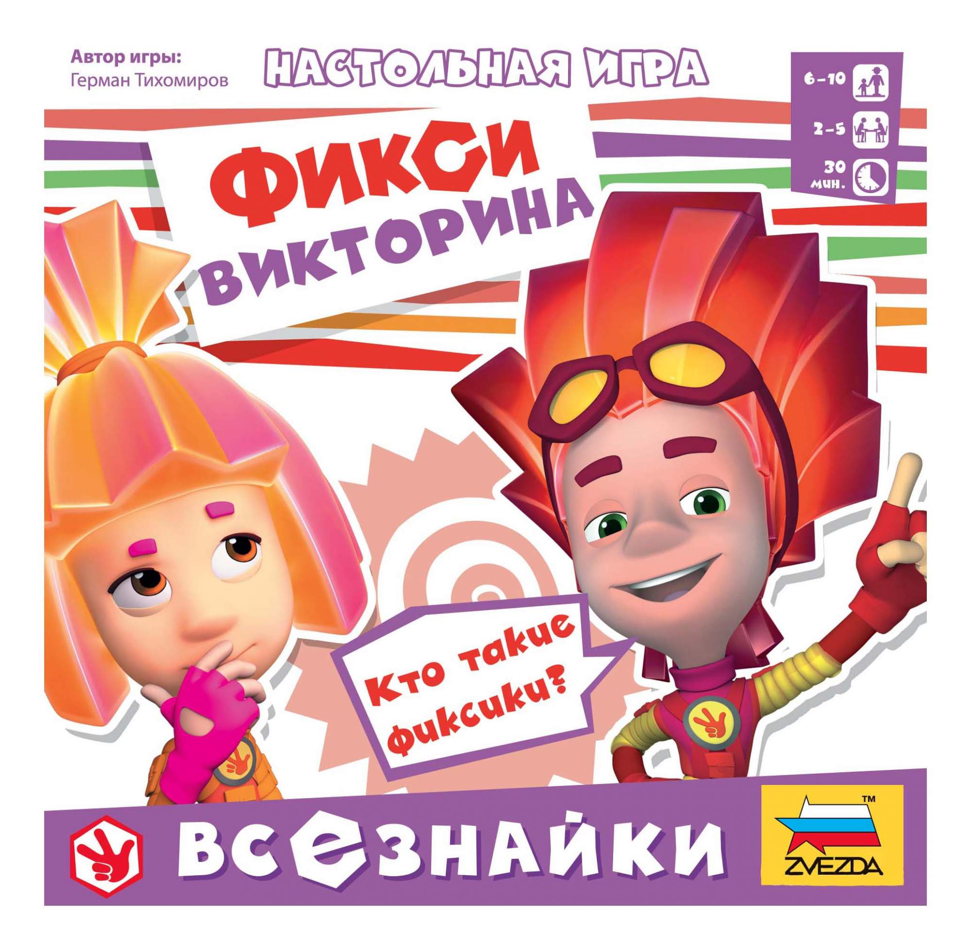 Поиграем в фиксики. Игра Фикси викторина Всезнайки. Настольная игра Фиксики Всезнайки. Игра Фиксики.Всезнайки 8959. Игры Фиксики.