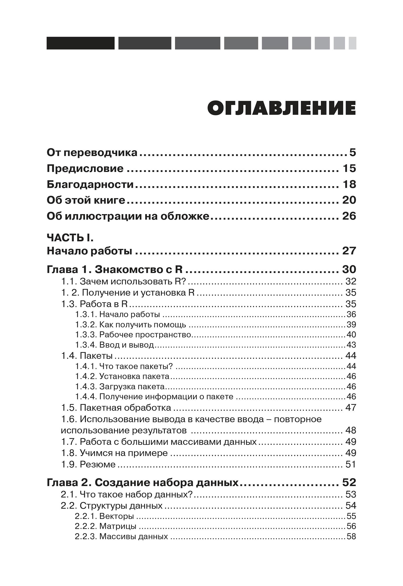 R в действии. Анализ и визуализация данных на языке R - купить самоучителя  в интернет-магазинах, цены на Мегамаркет | 6718994